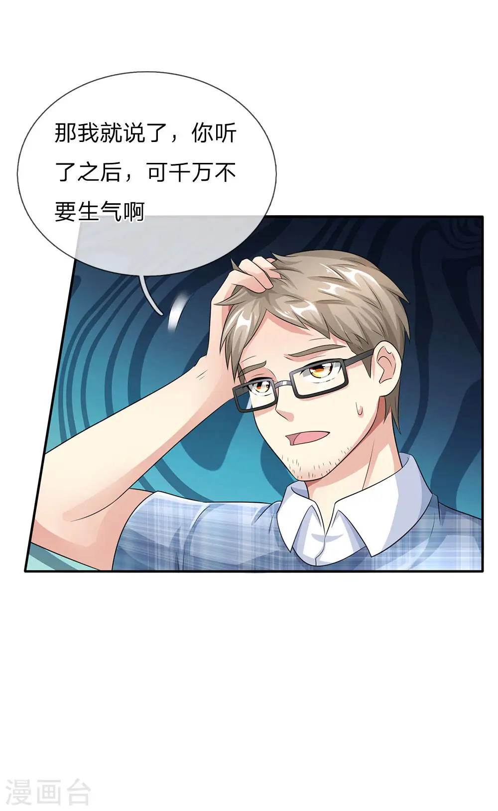 第102话 妙手回春，医学奇迹 第18页