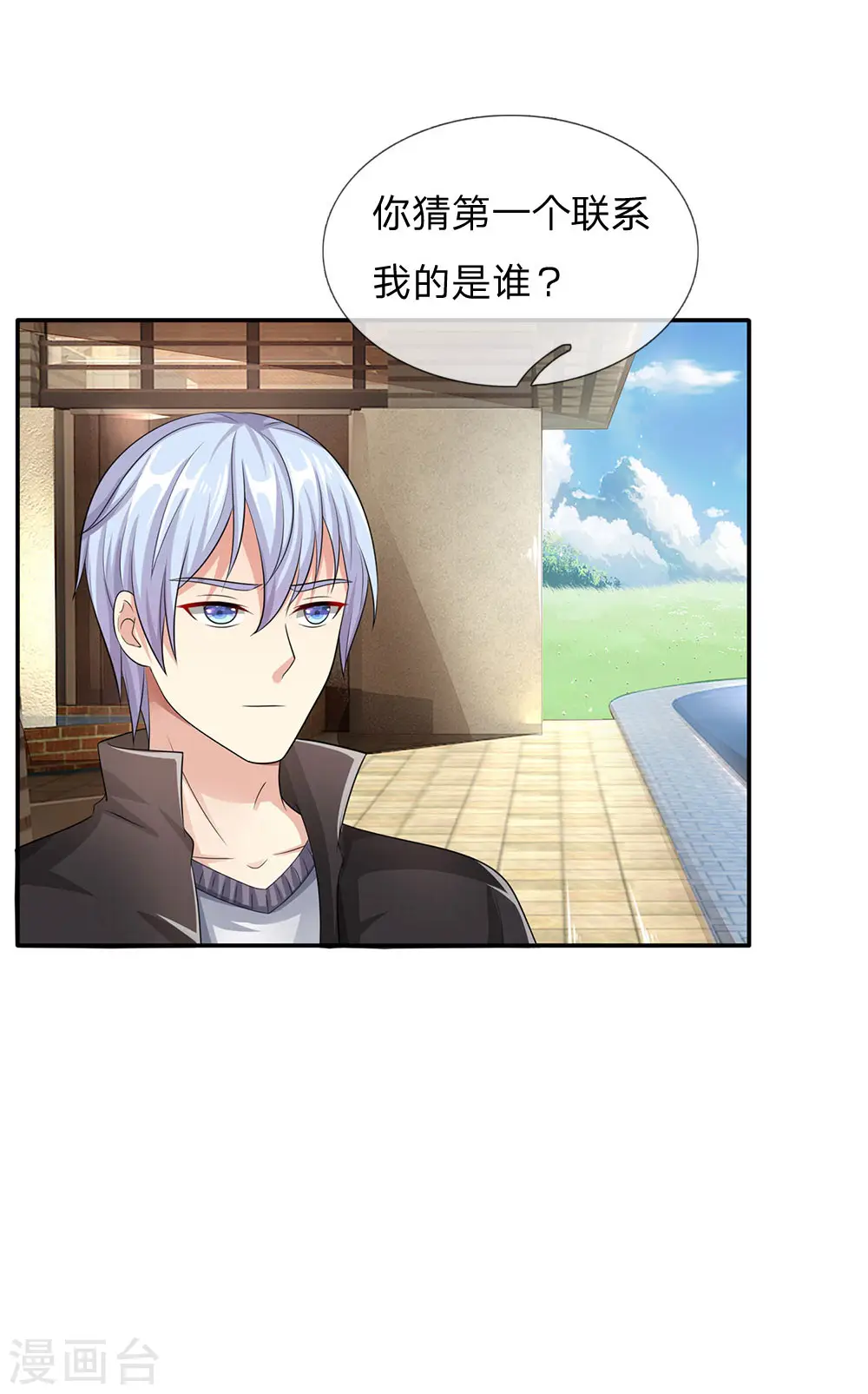 第102话 妙手回春，医学奇迹 第20页