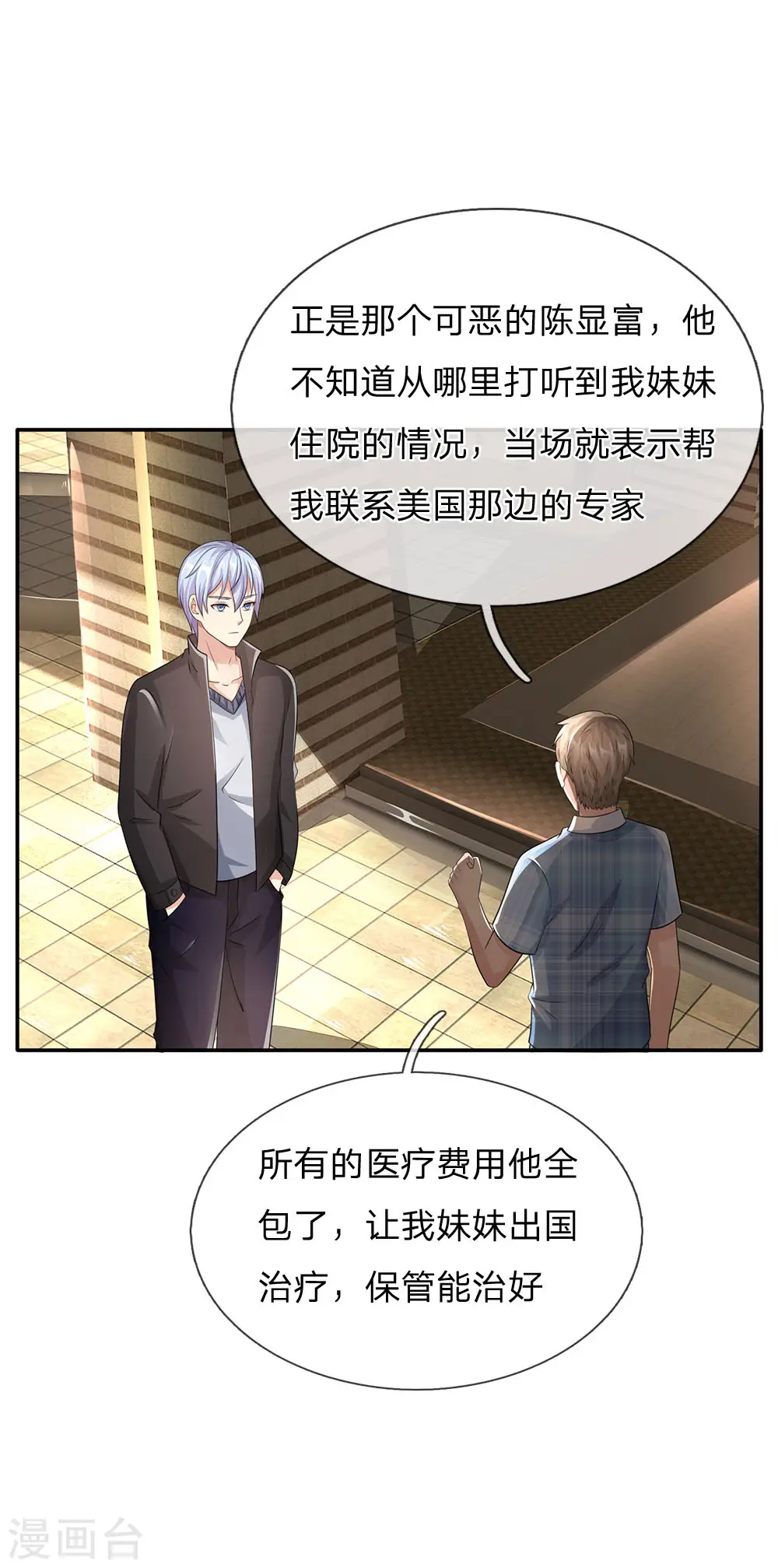 第102话 妙手回春，医学奇迹 第21页