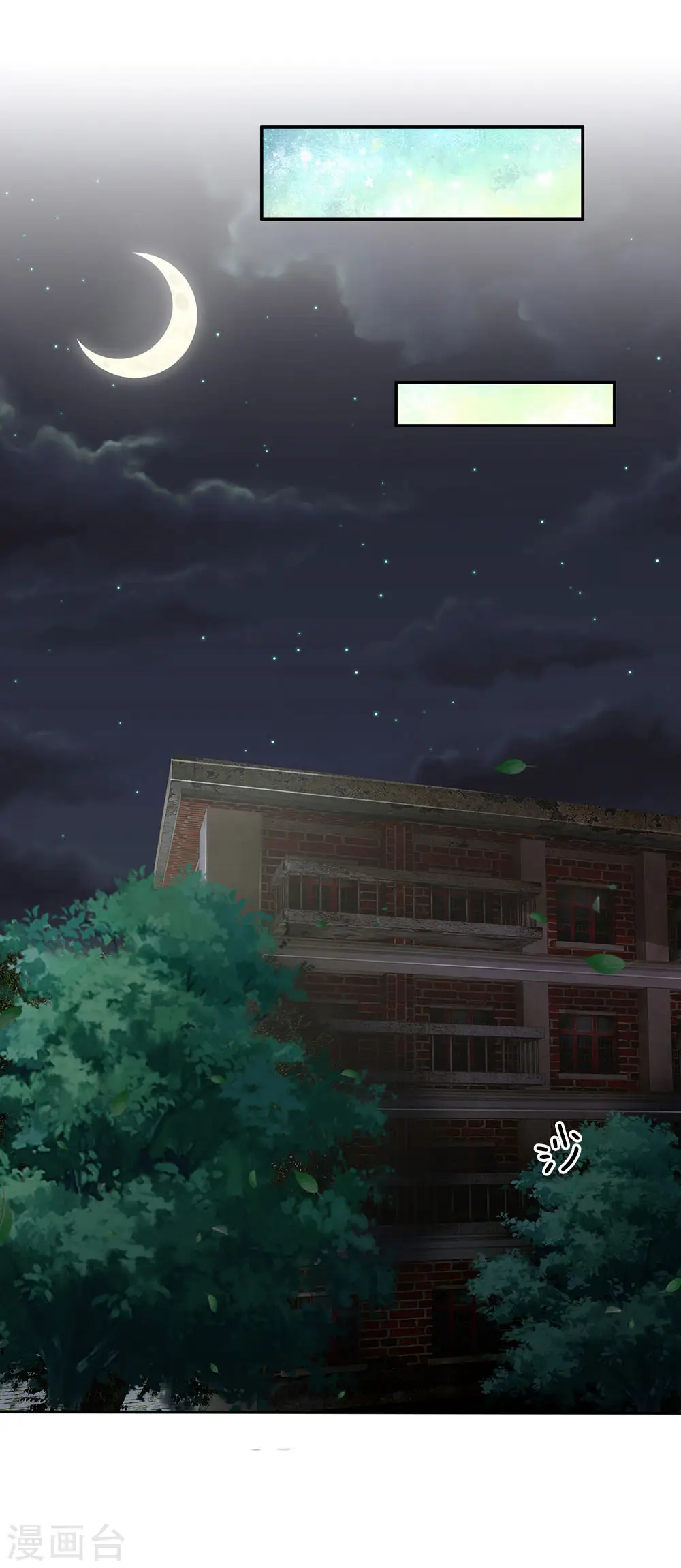 第100话 遇老同学，显贫富差 第1页