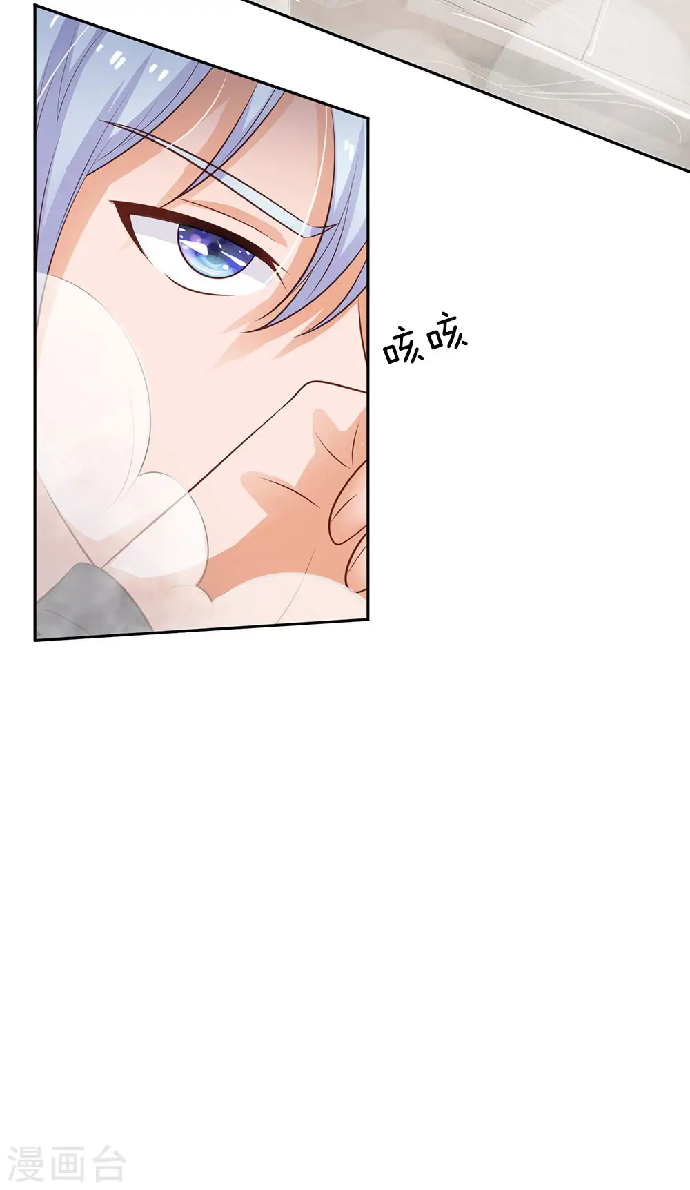 第100话 遇老同学，显贫富差 第11页
