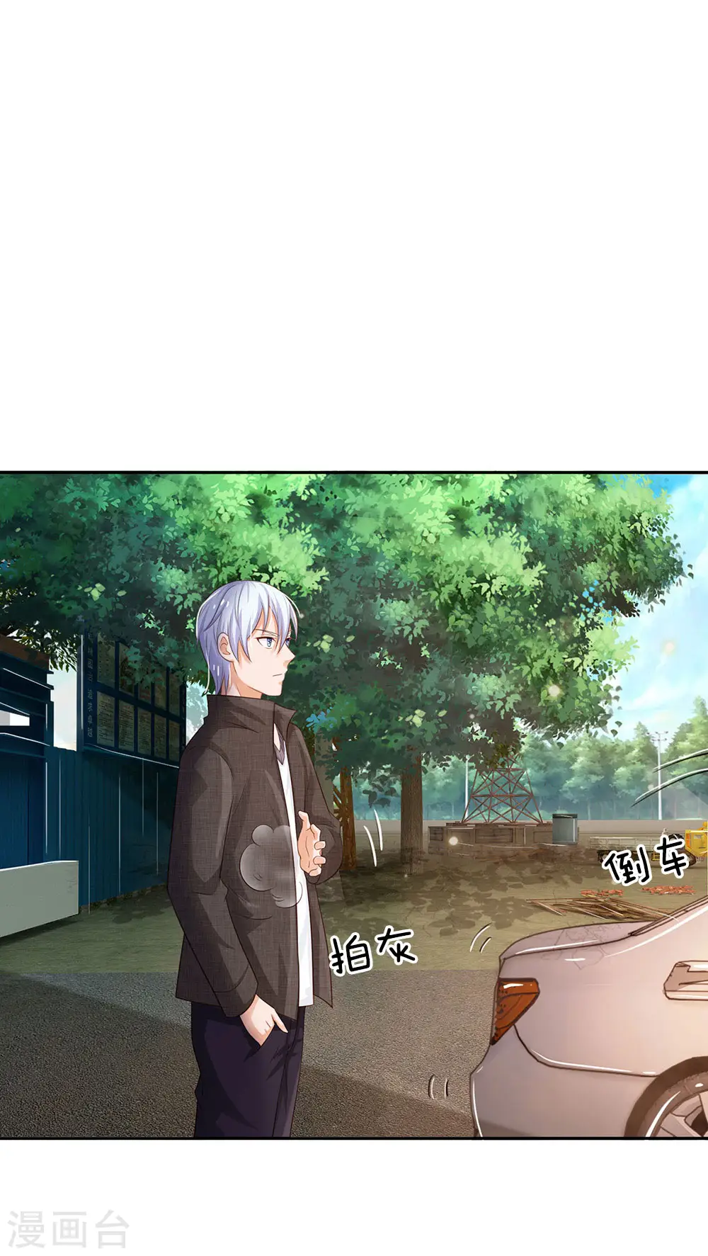 第100话 遇老同学，显贫富差 第12页