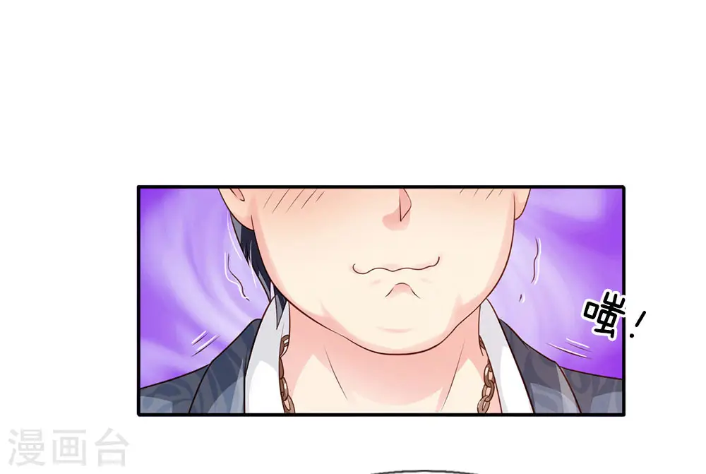 第100话 遇老同学，显贫富差 第22页