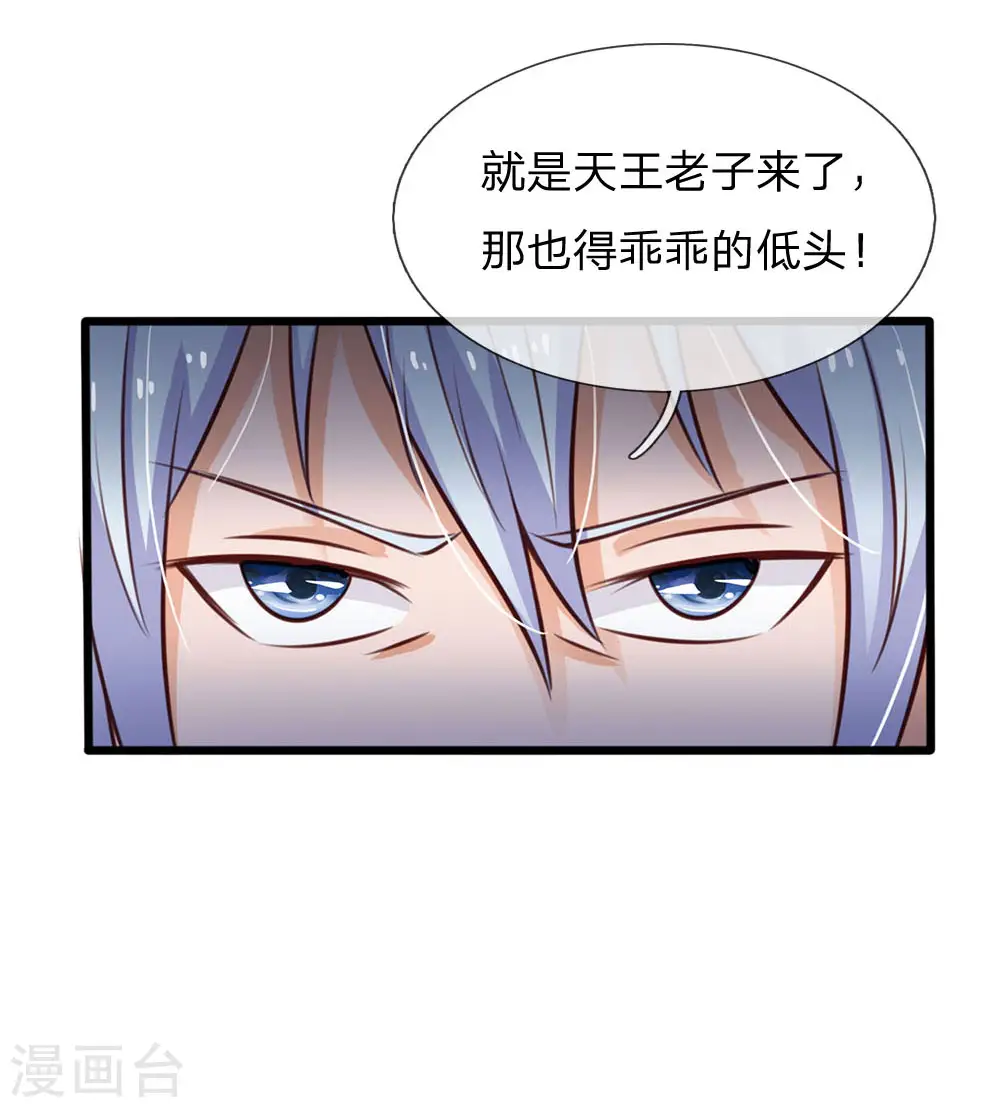 第98话 又是叫人，没有新意 第2页
