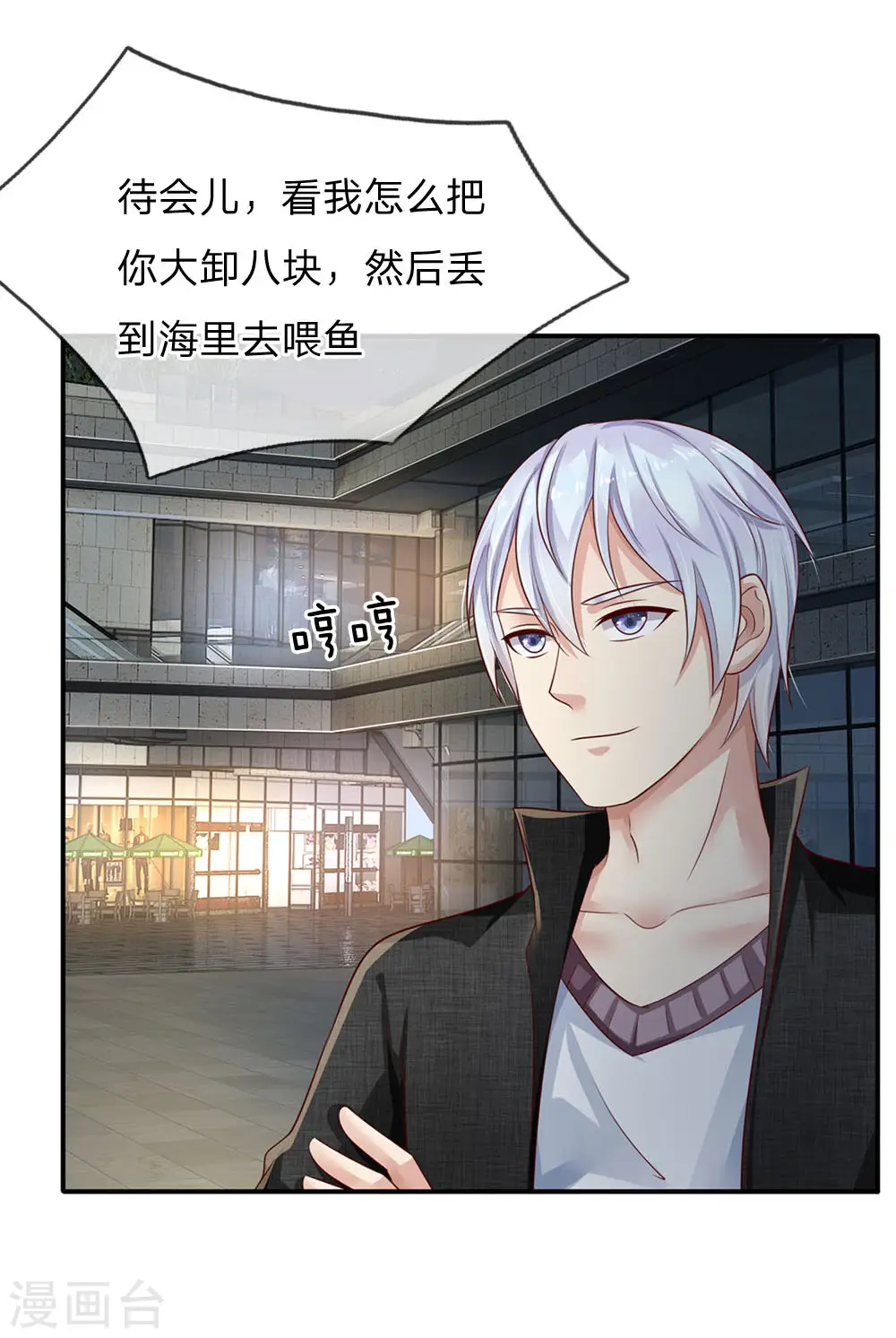 第98话 又是叫人，没有新意 第13页