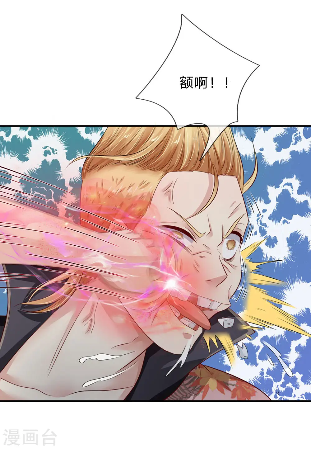 第98话 又是叫人，没有新意 第15页