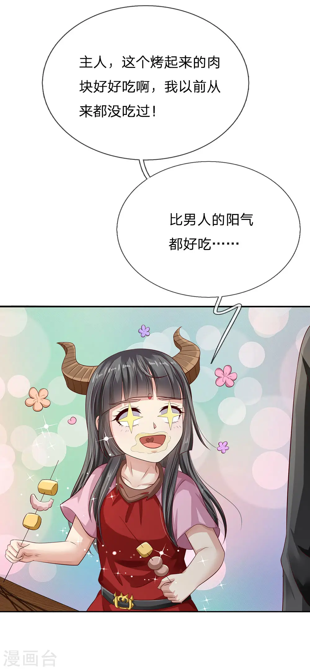 第96话 流氓挑事，小凡出手 第3页