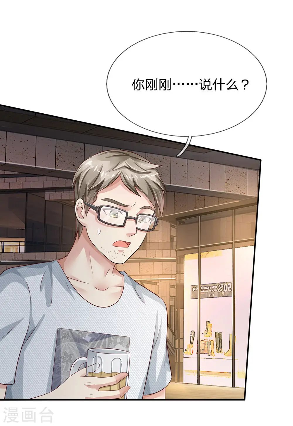 第96话 流氓挑事，小凡出手 第4页