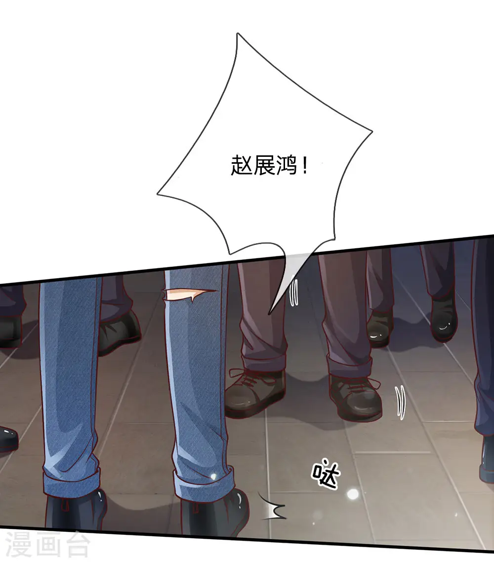 第96话 流氓挑事，小凡出手 第13页