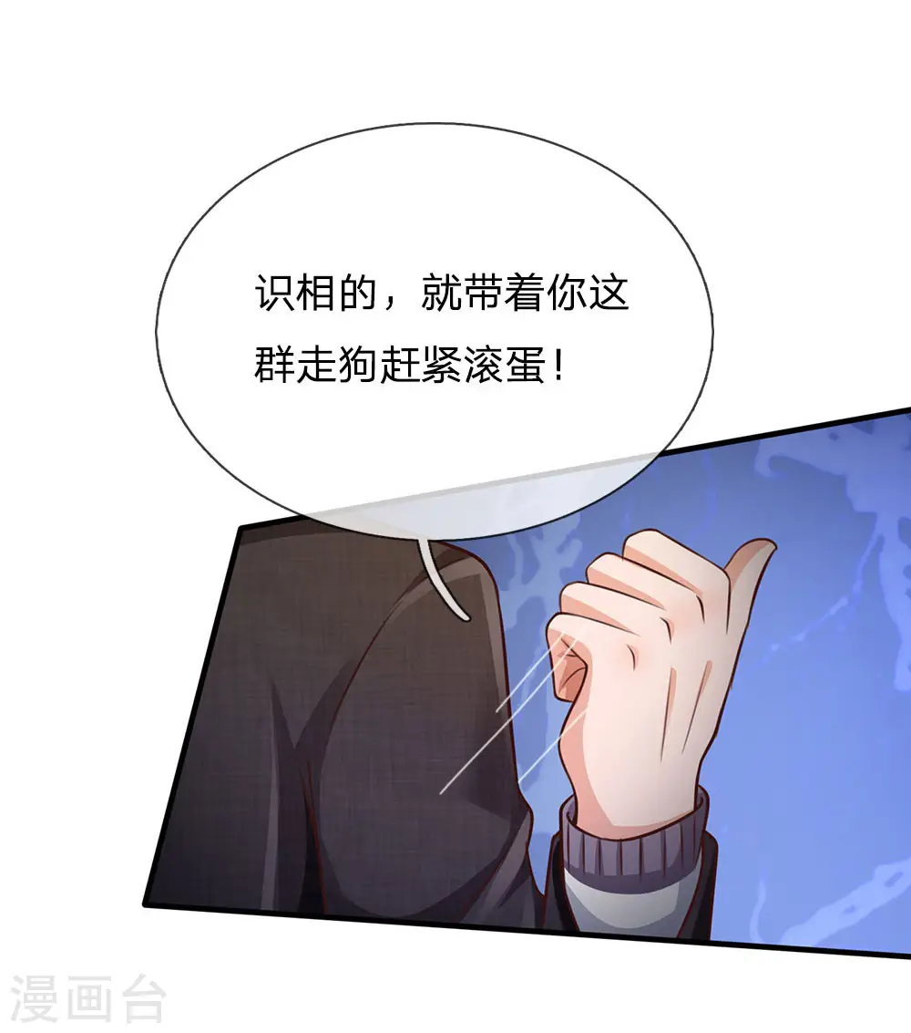 第96话 流氓挑事，小凡出手 第24页