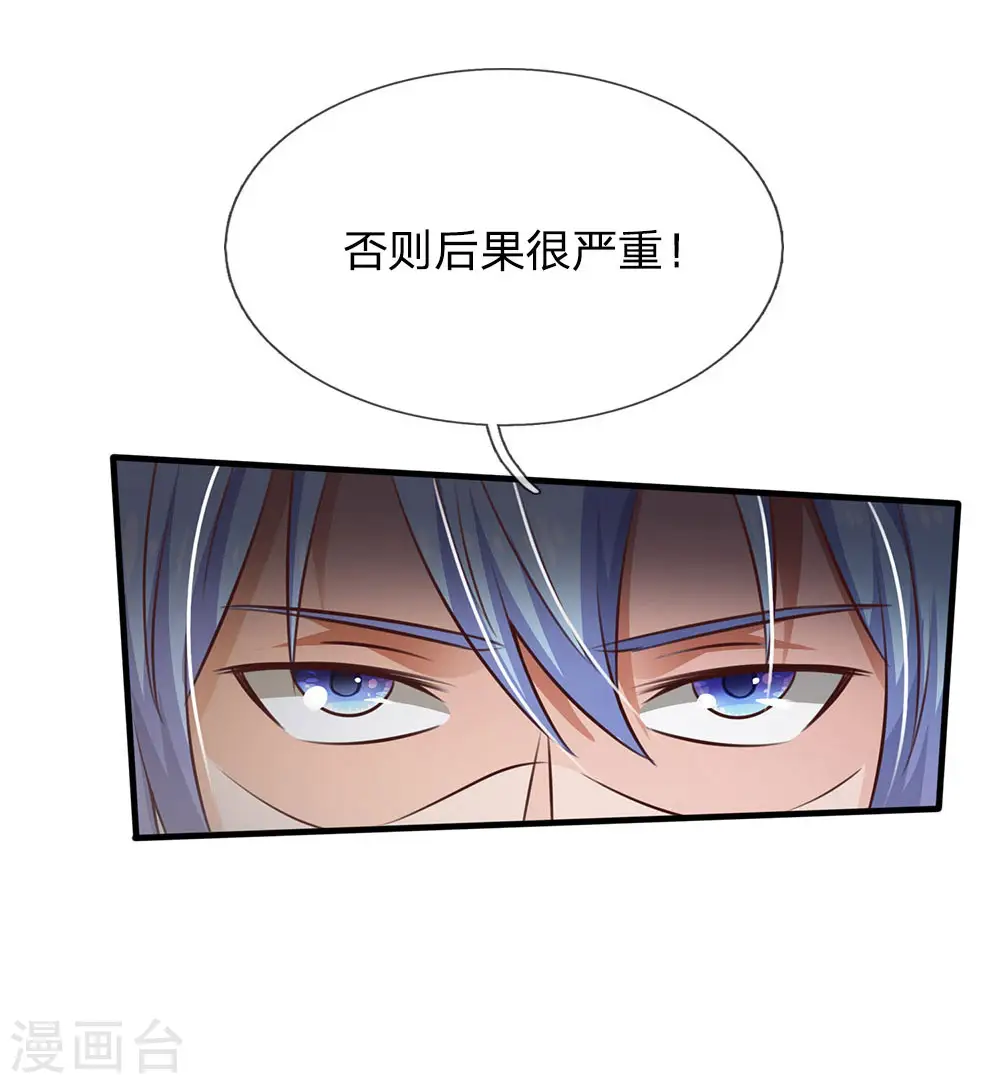 第96话 流氓挑事，小凡出手 第25页