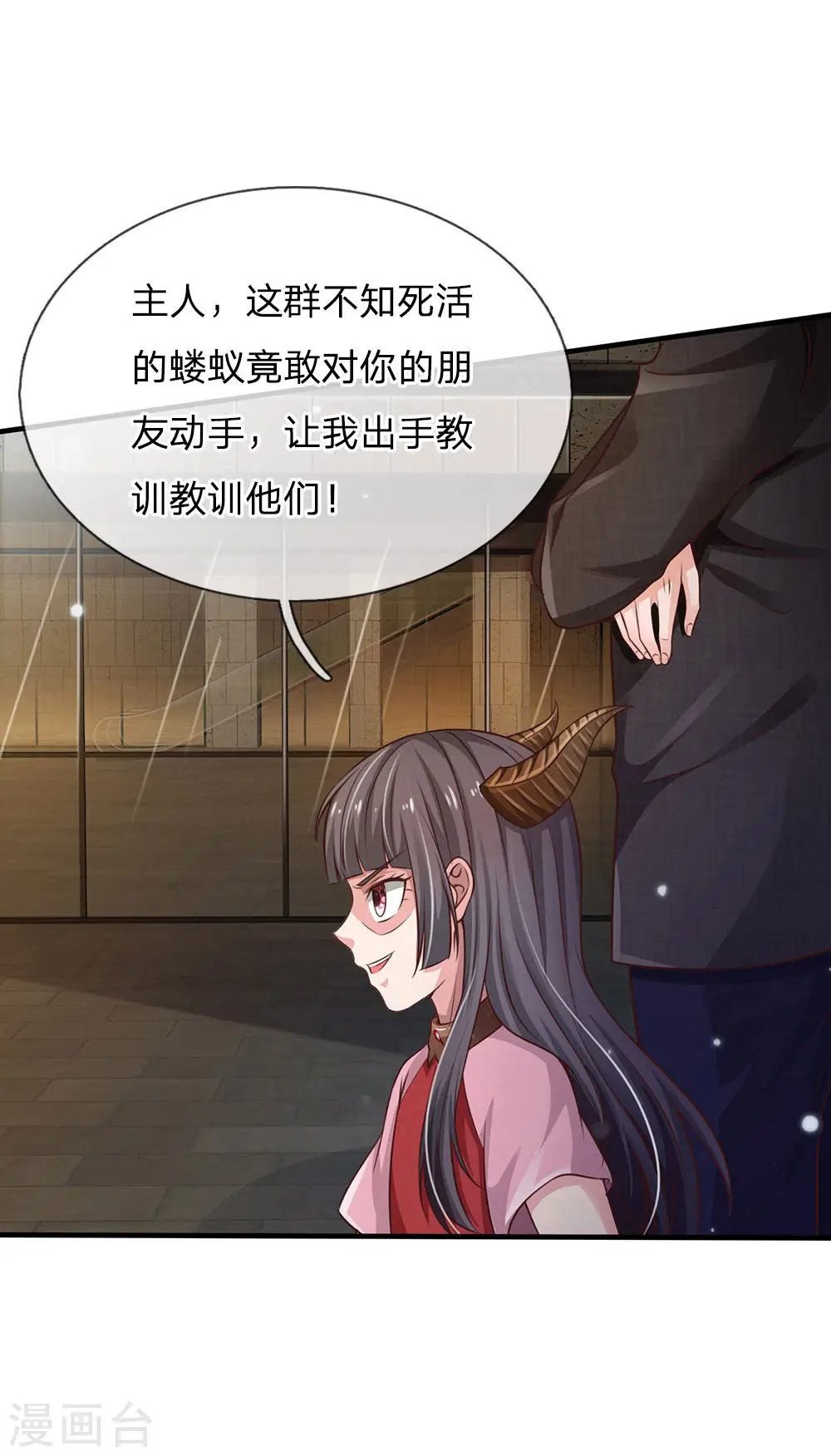 第97话 痛快打架，吸阳气喽 第1页