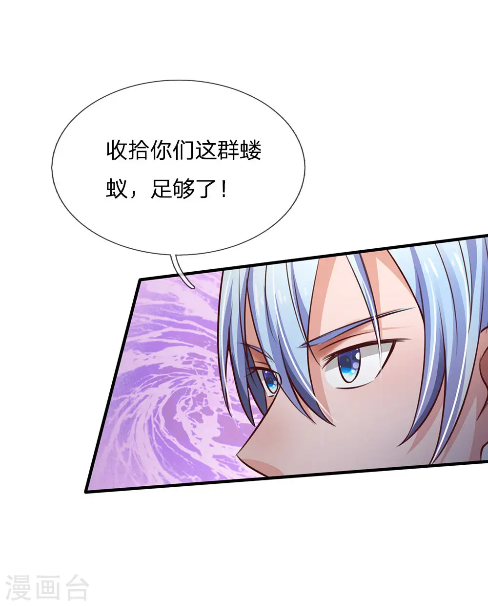 第97话 痛快打架，吸阳气喽 第6页