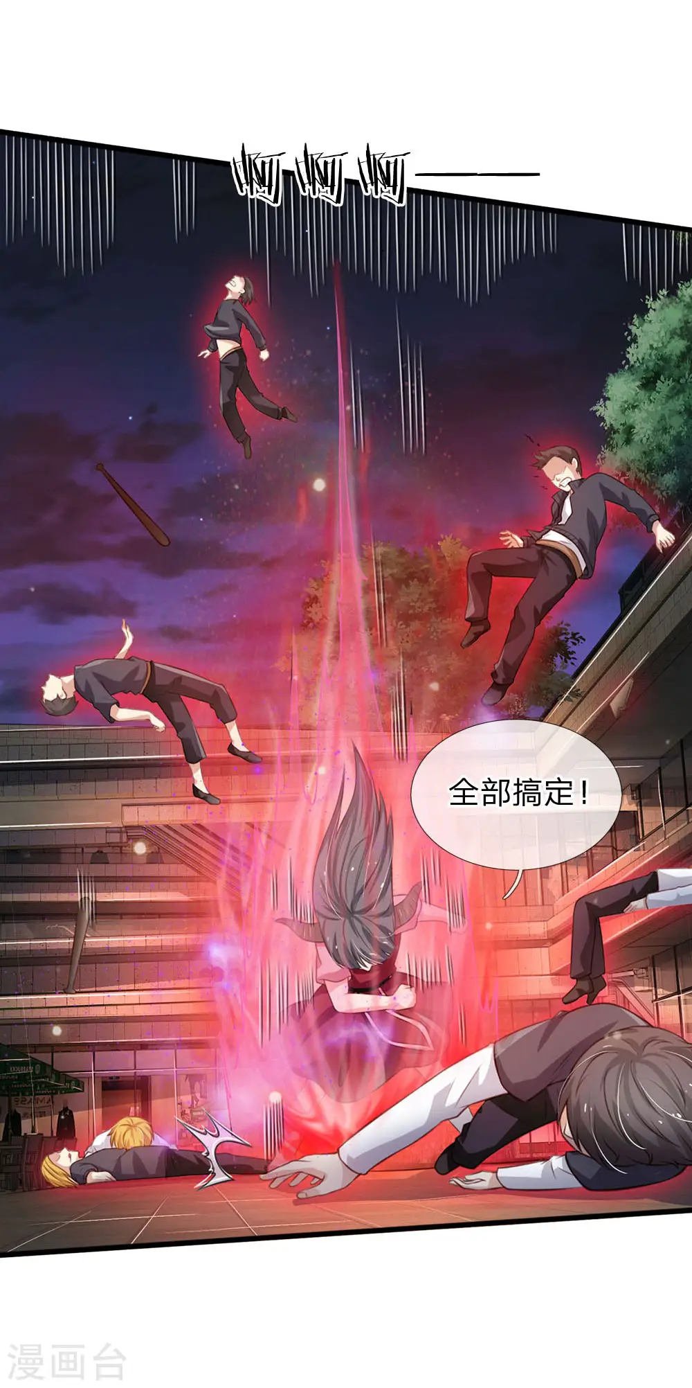 第97话 痛快打架，吸阳气喽 第14页