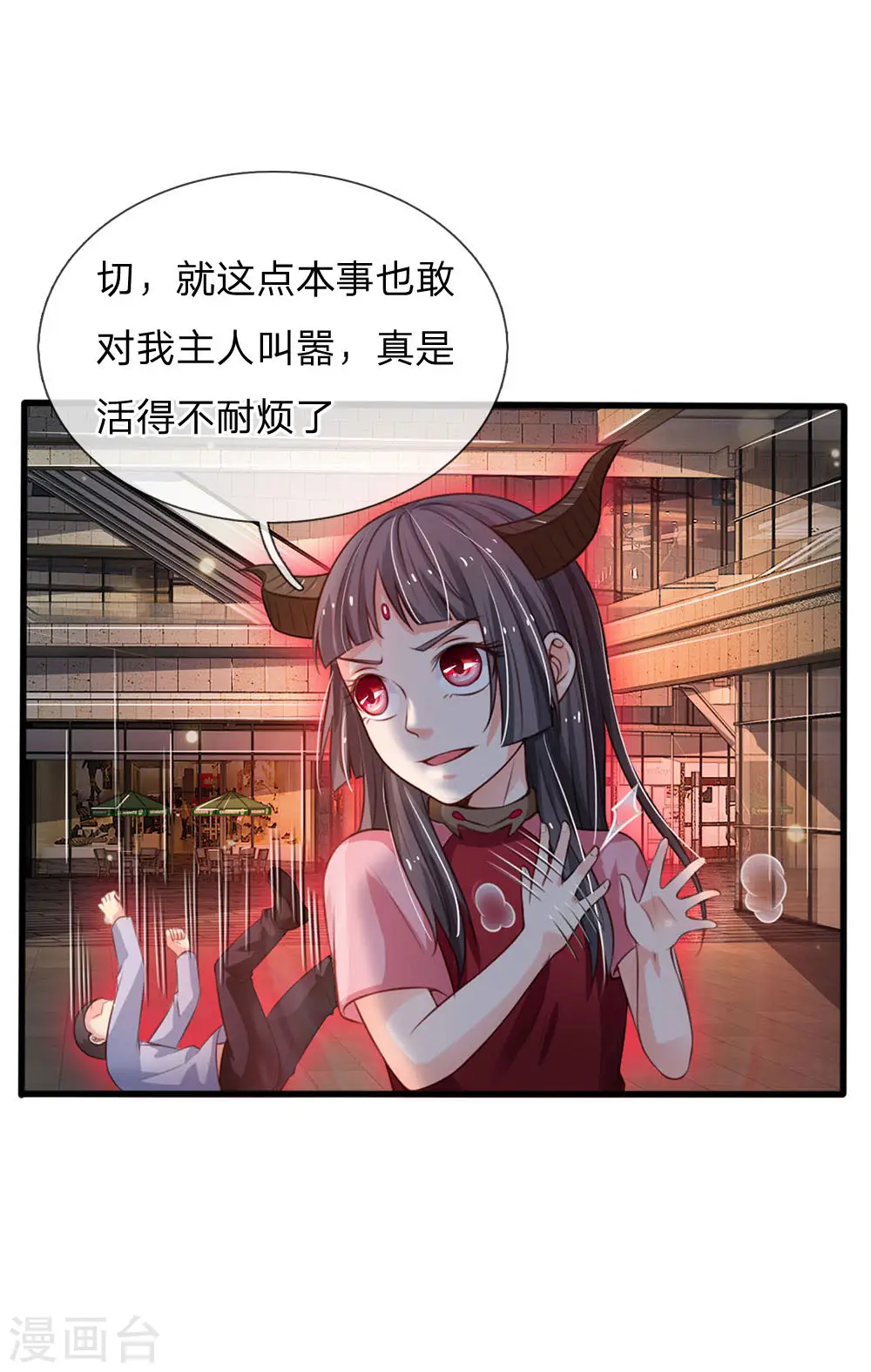 第97话 痛快打架，吸阳气喽 第15页