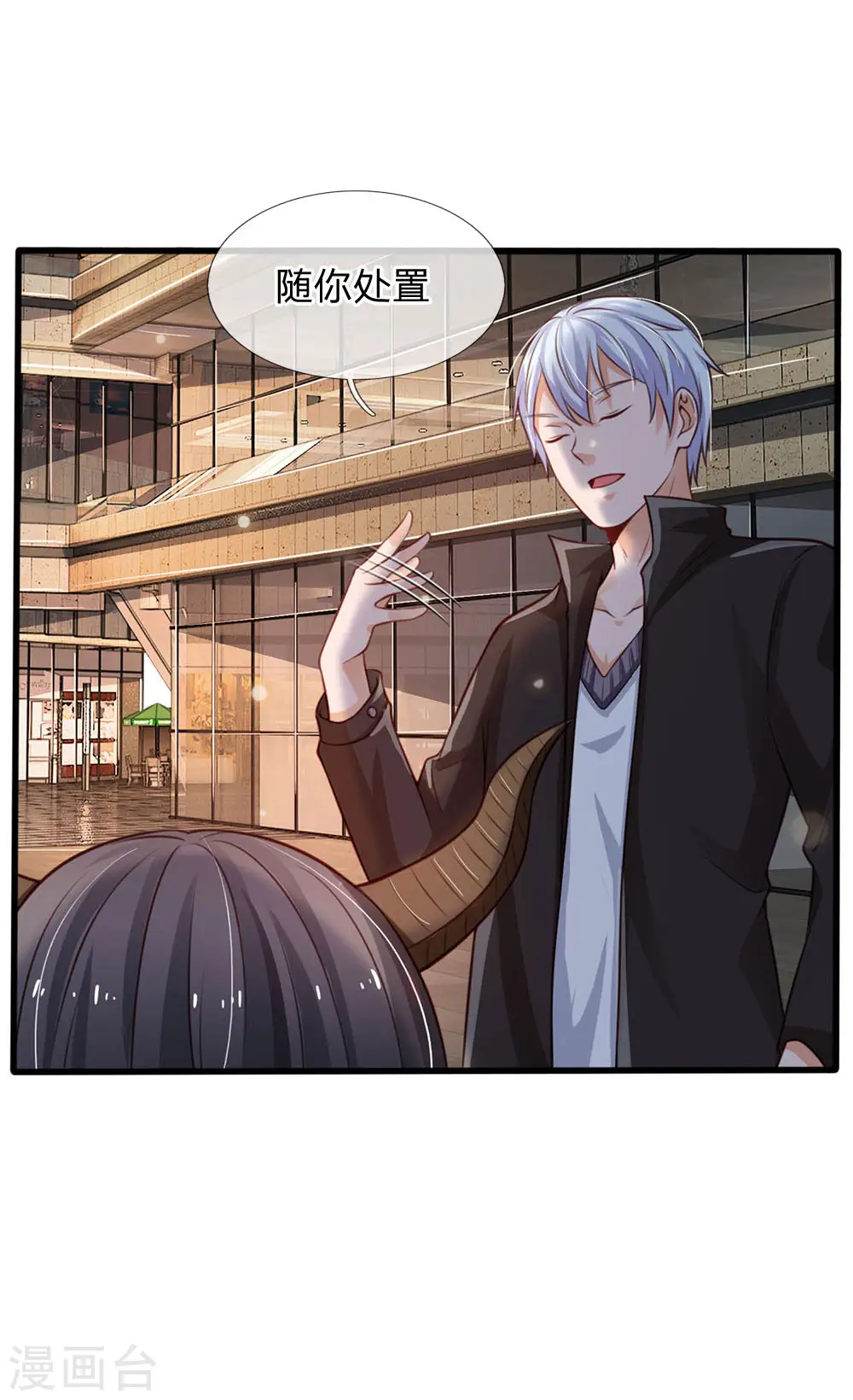 第97话 痛快打架，吸阳气喽 第17页
