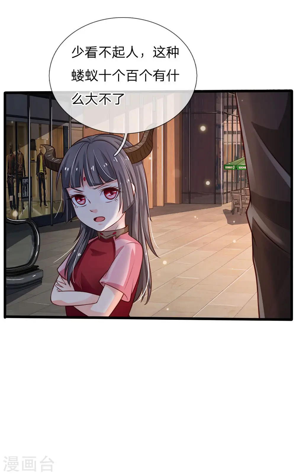 第97话 痛快打架，吸阳气喽 第25页