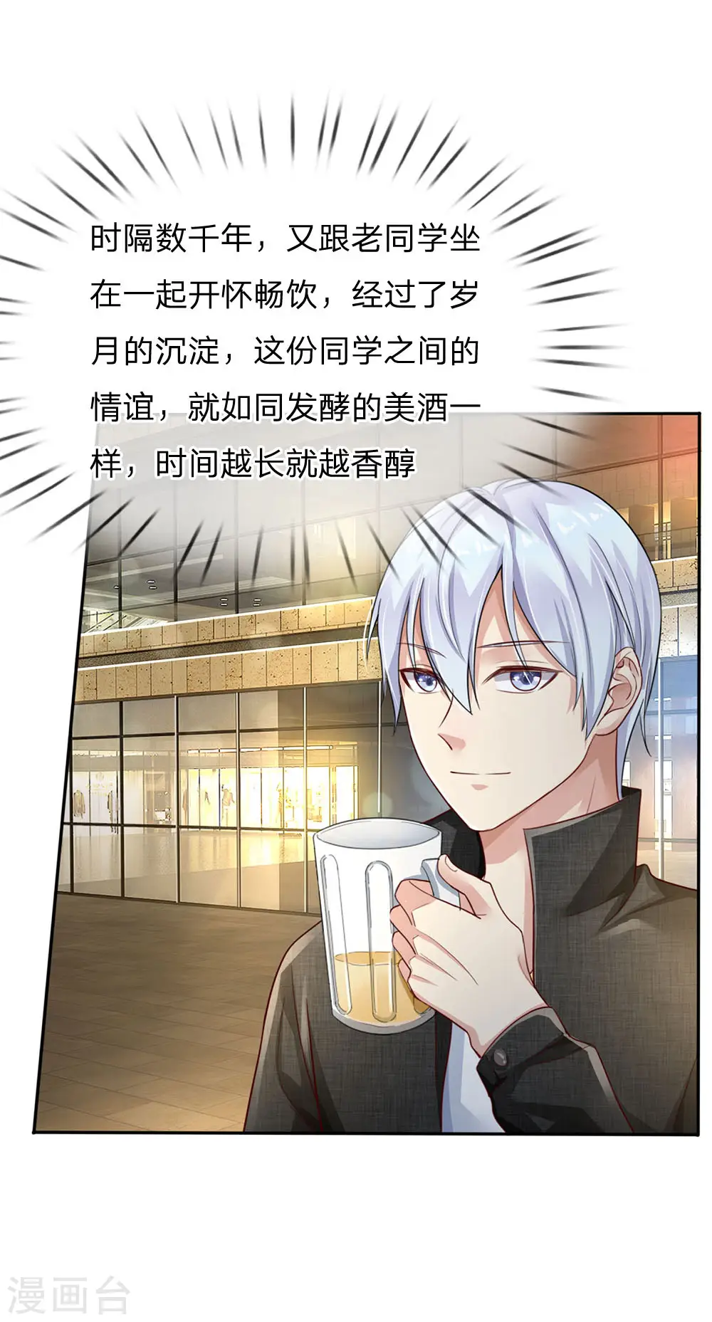 第95话 兄弟罩我，我必助你 第6页