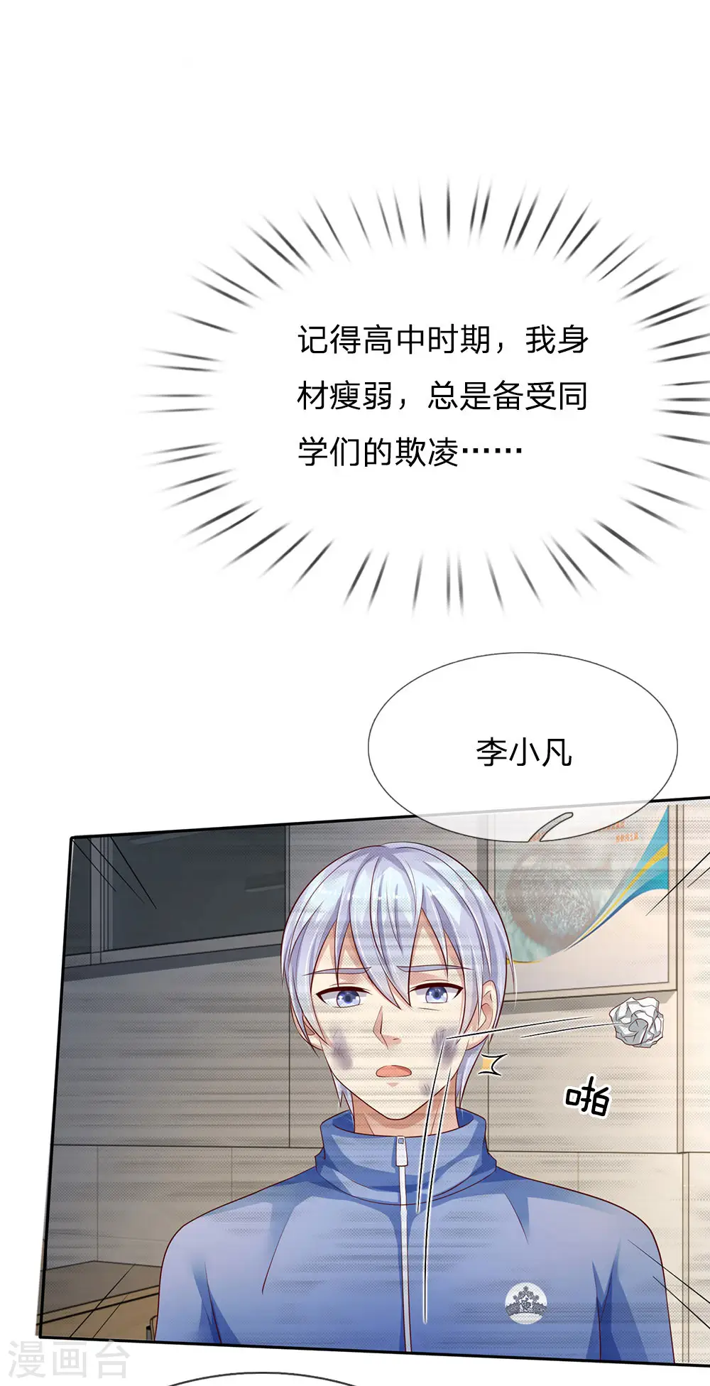 第95话 兄弟罩我，我必助你 第10页