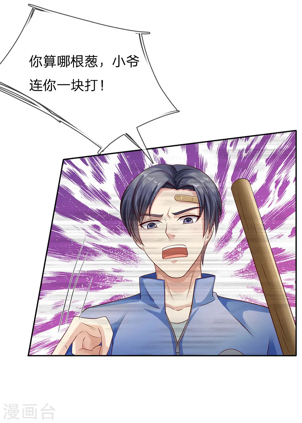 第95话 兄弟罩我，我必助你 第17页