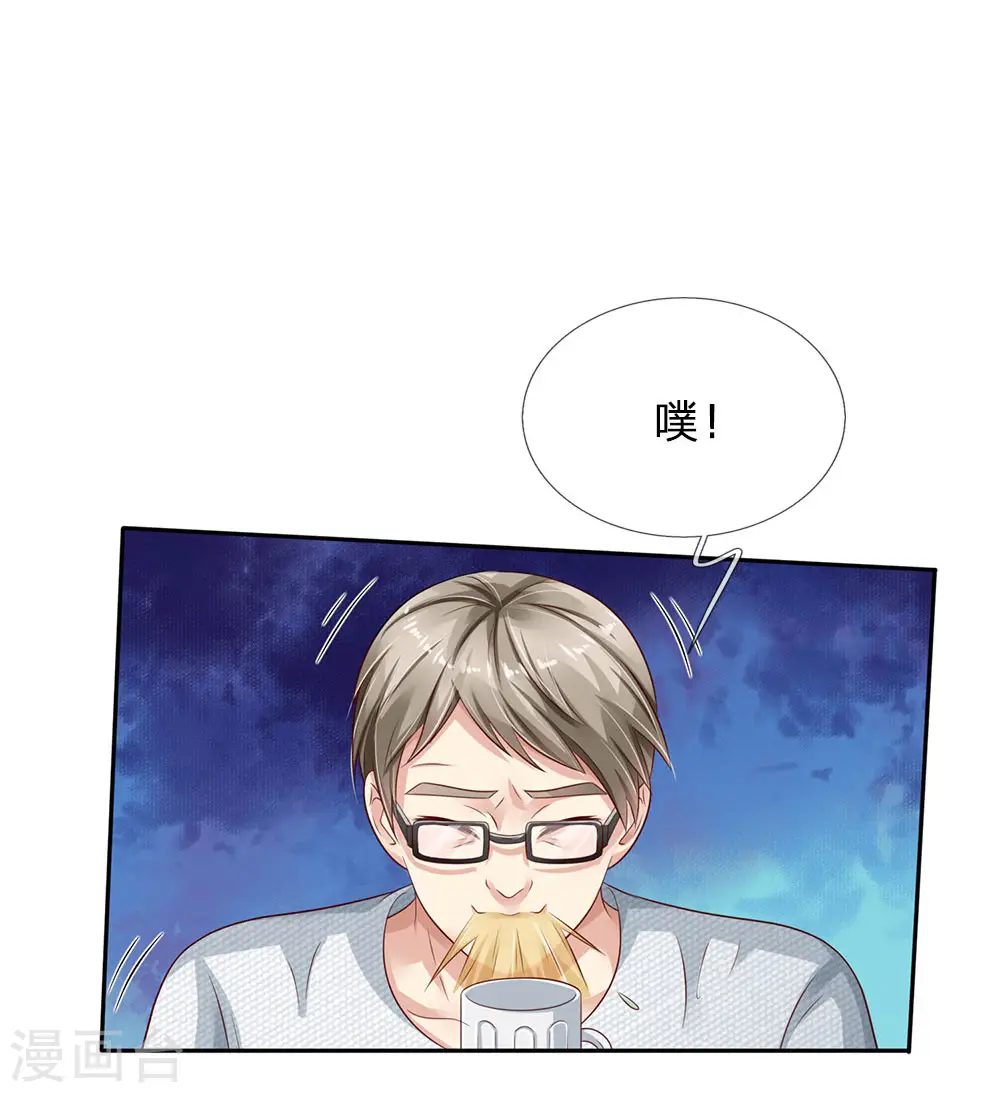 第95话 兄弟罩我，我必助你 第21页