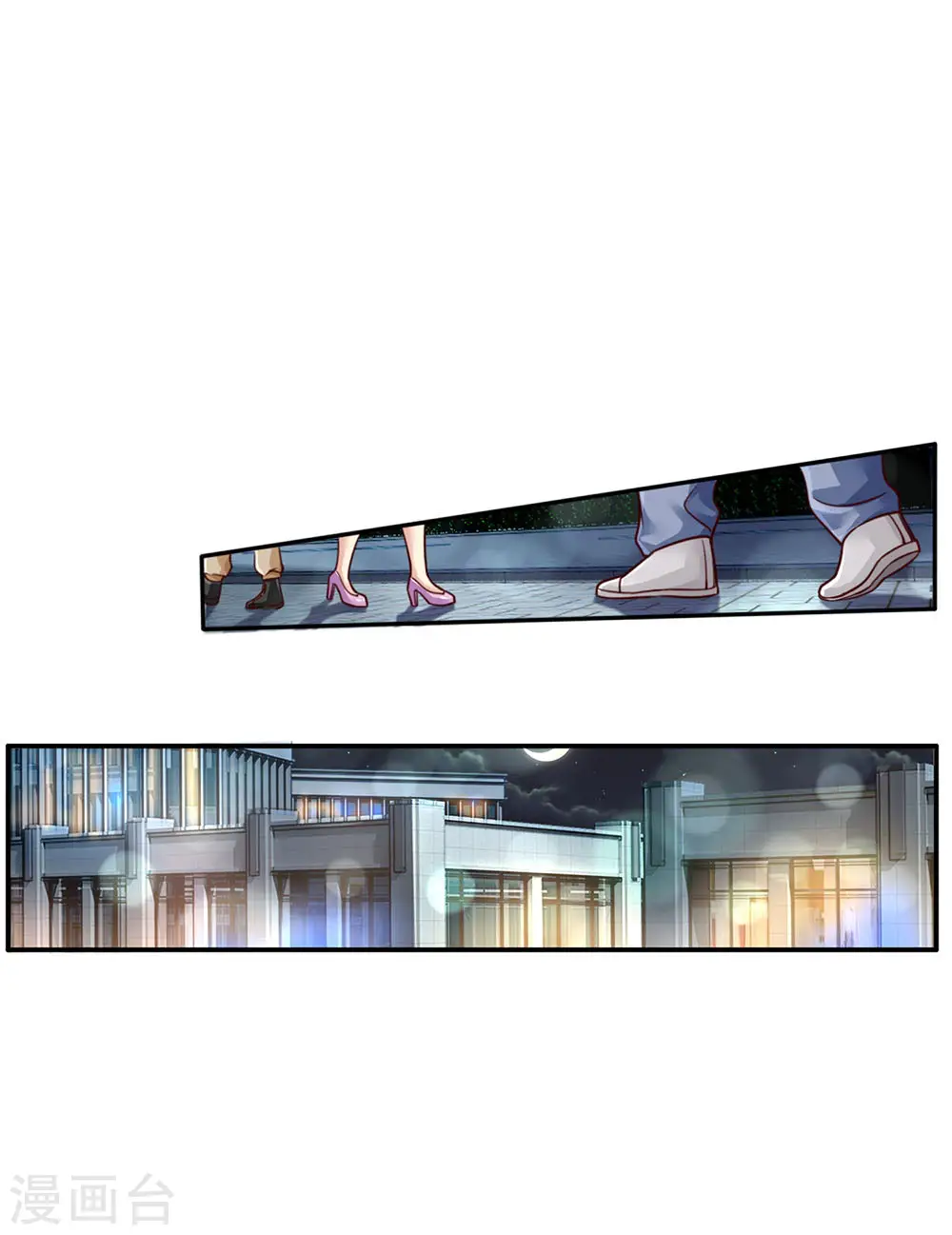 第94话 万花胡同，项目启动 第15页