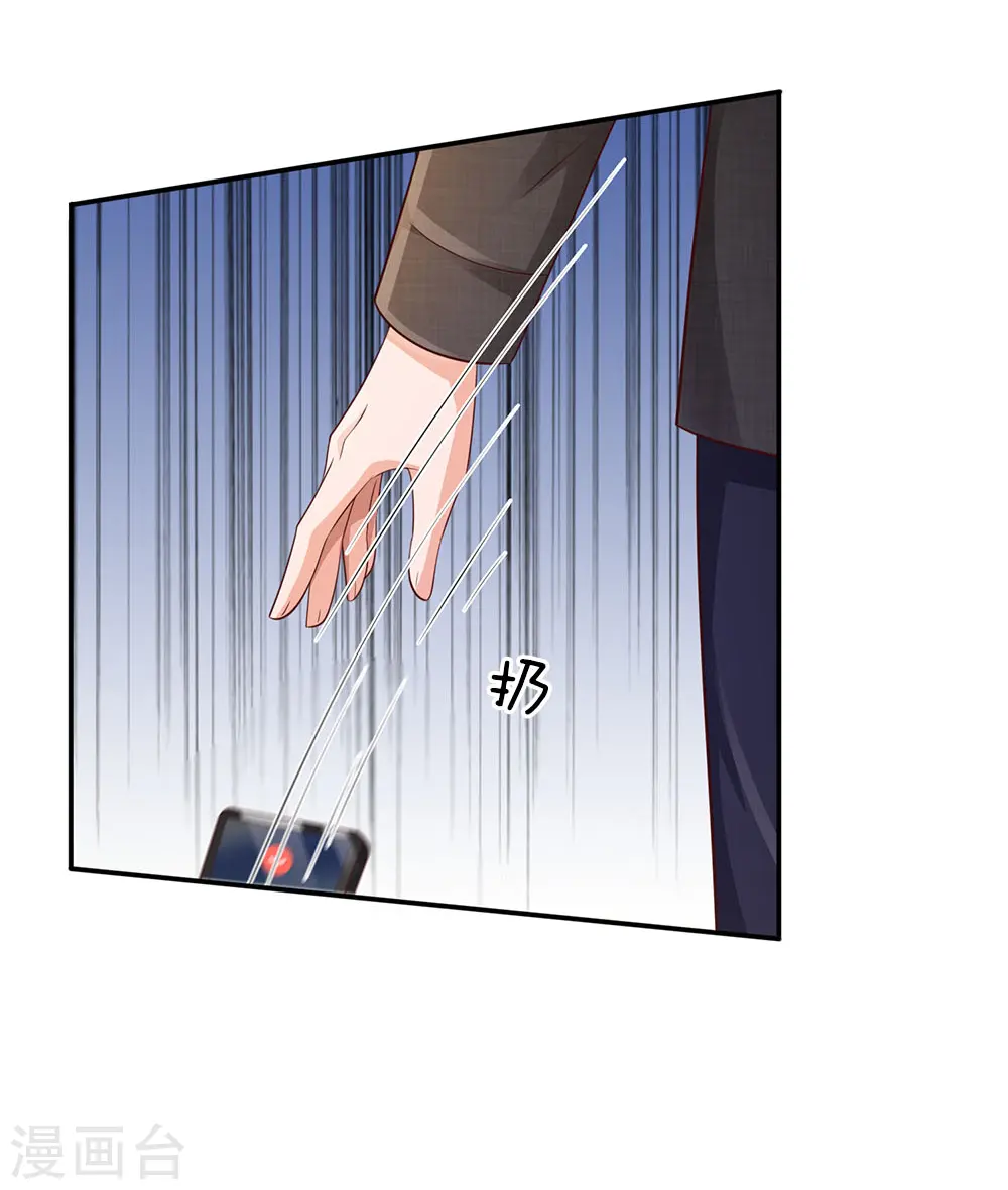 第93话 不感兴趣，另请高明 第5页