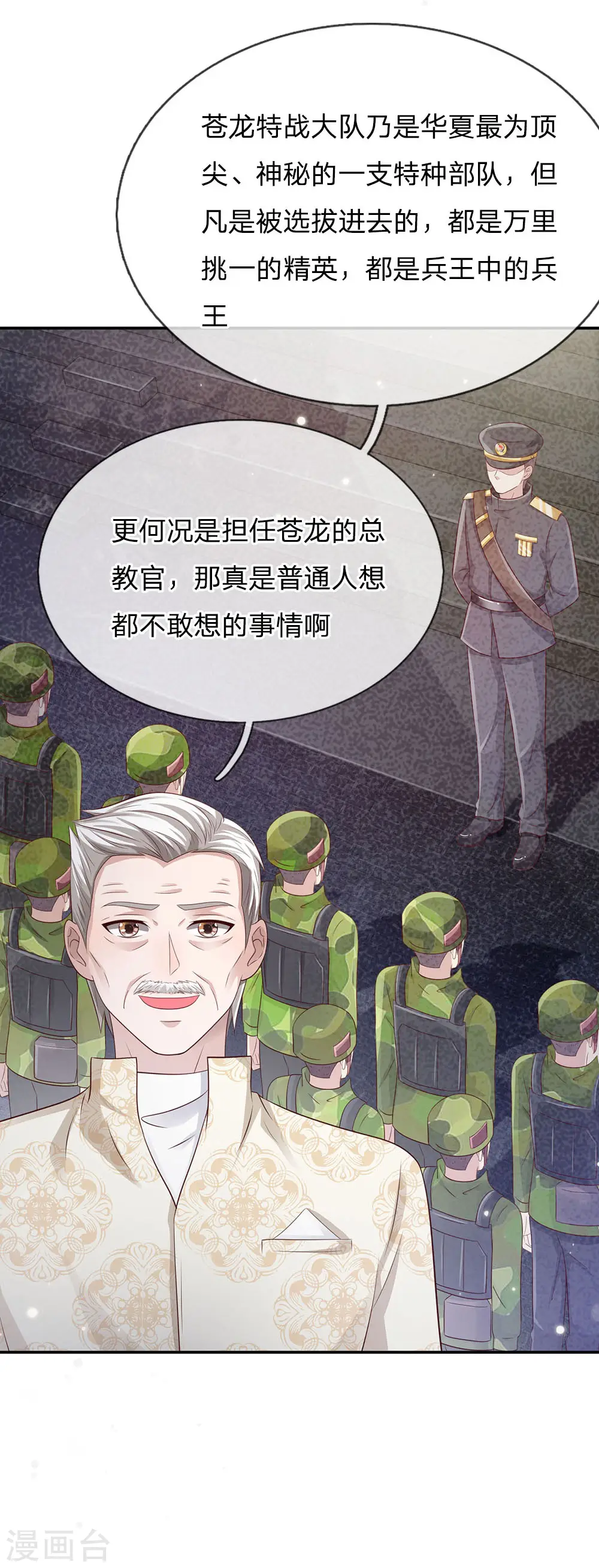 第93话 不感兴趣，另请高明 第14页