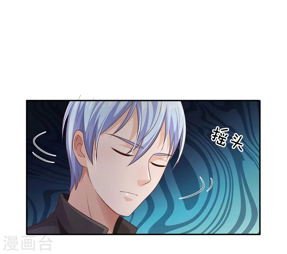 第93话 不感兴趣，另请高明 第17页