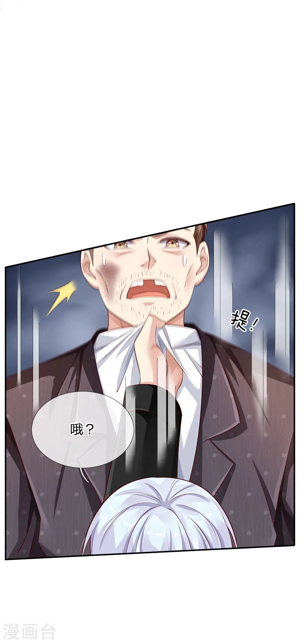 第92话 敢惹仙尊，下场相同 第9页