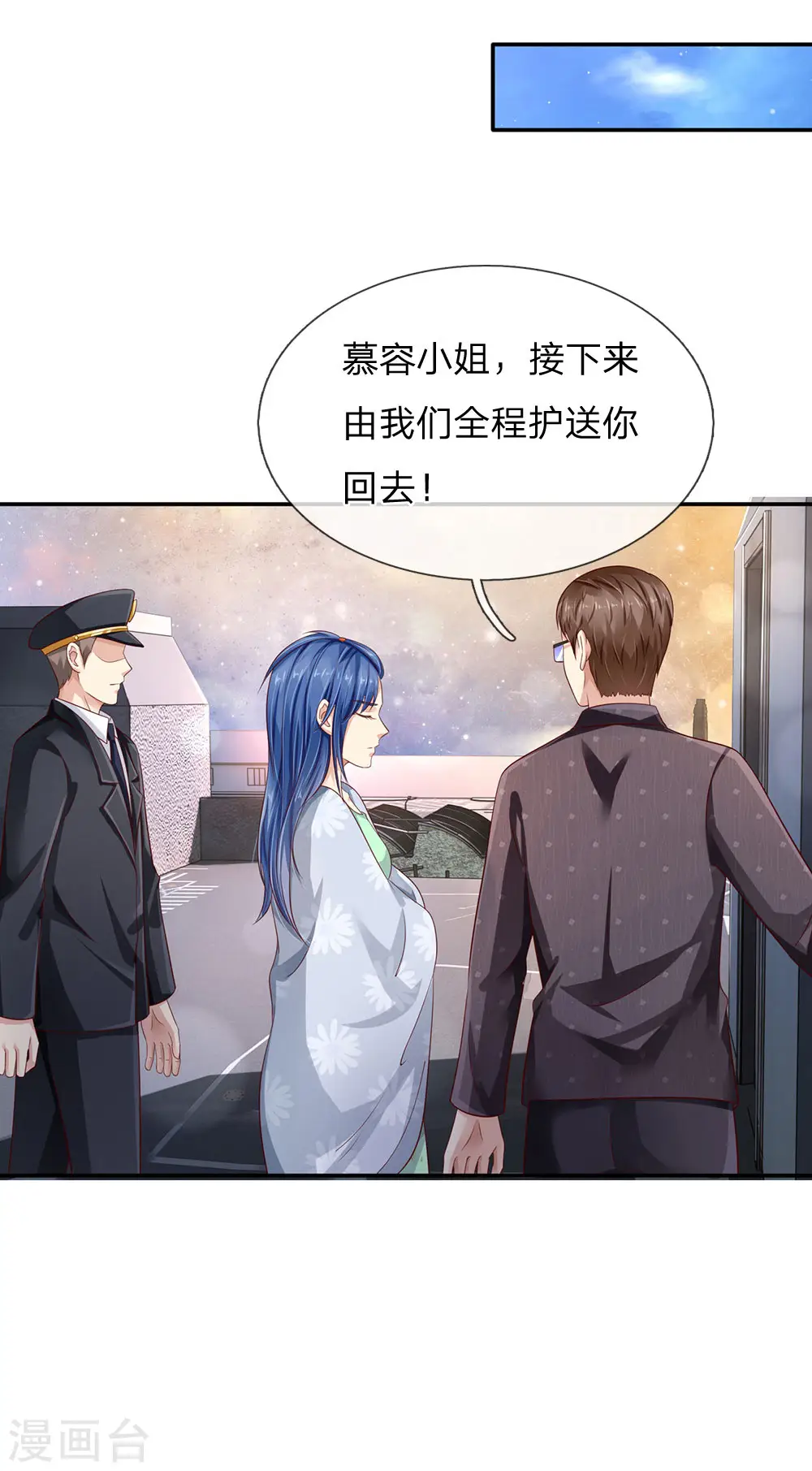 第91话 要玩阴的，还是无用 第3页