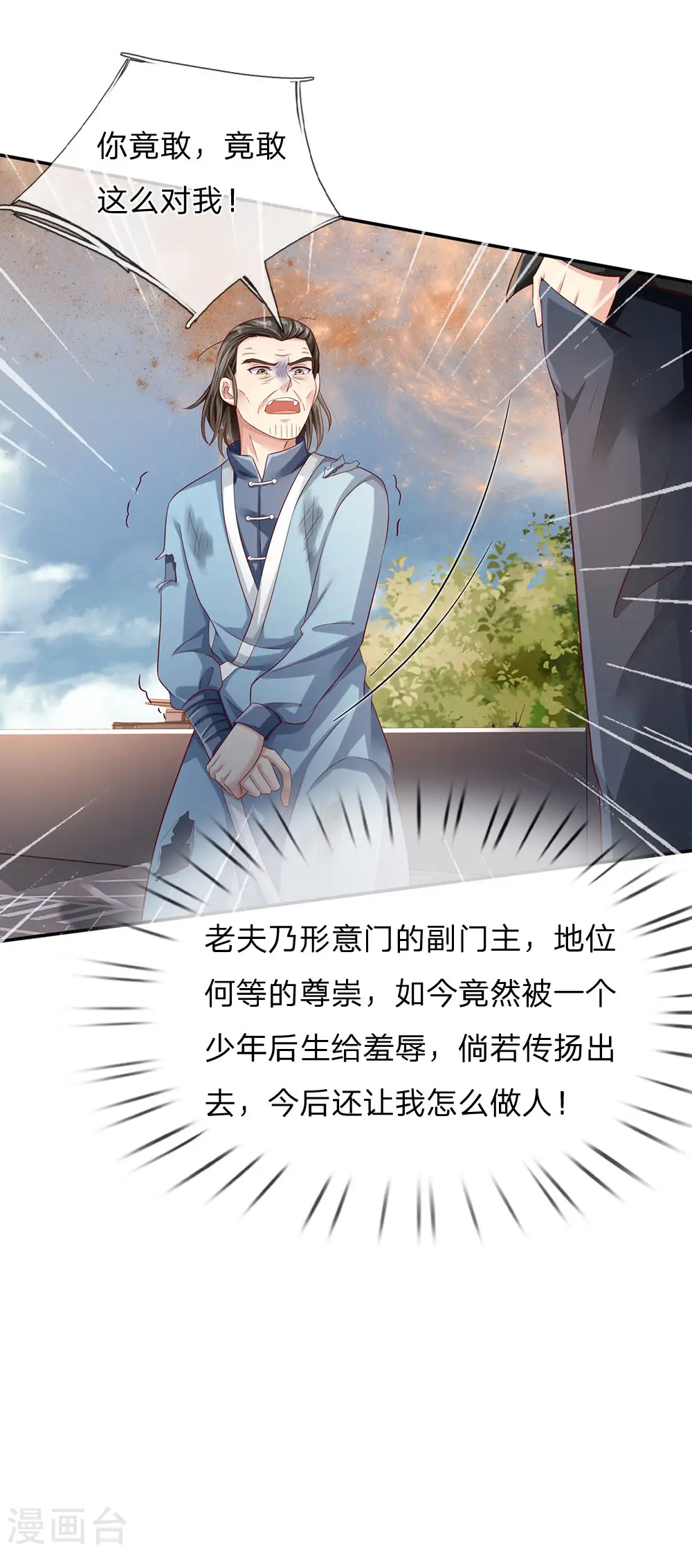 第91话 要玩阴的，还是无用 第11页