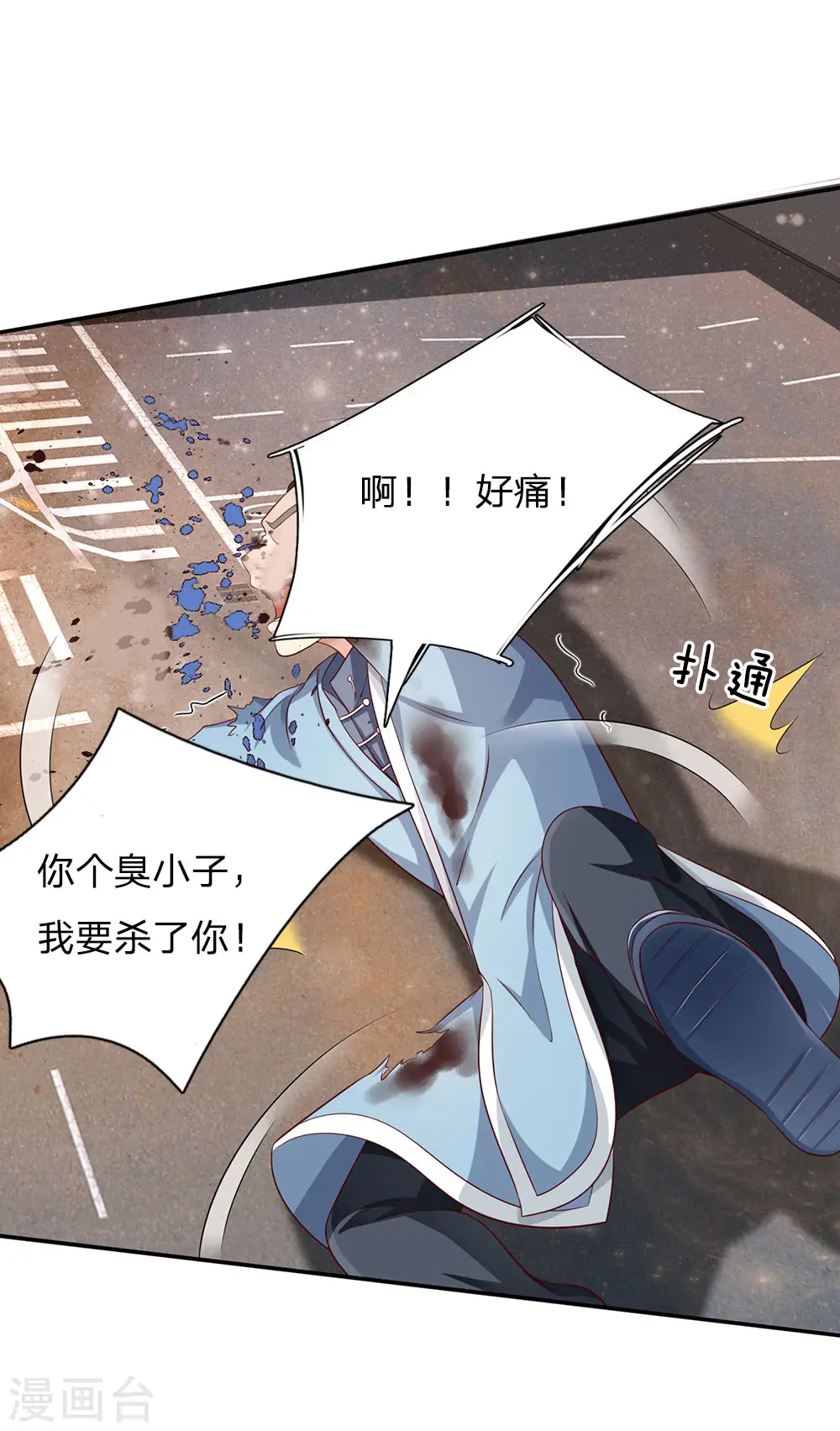 第91话 要玩阴的，还是无用 第20页