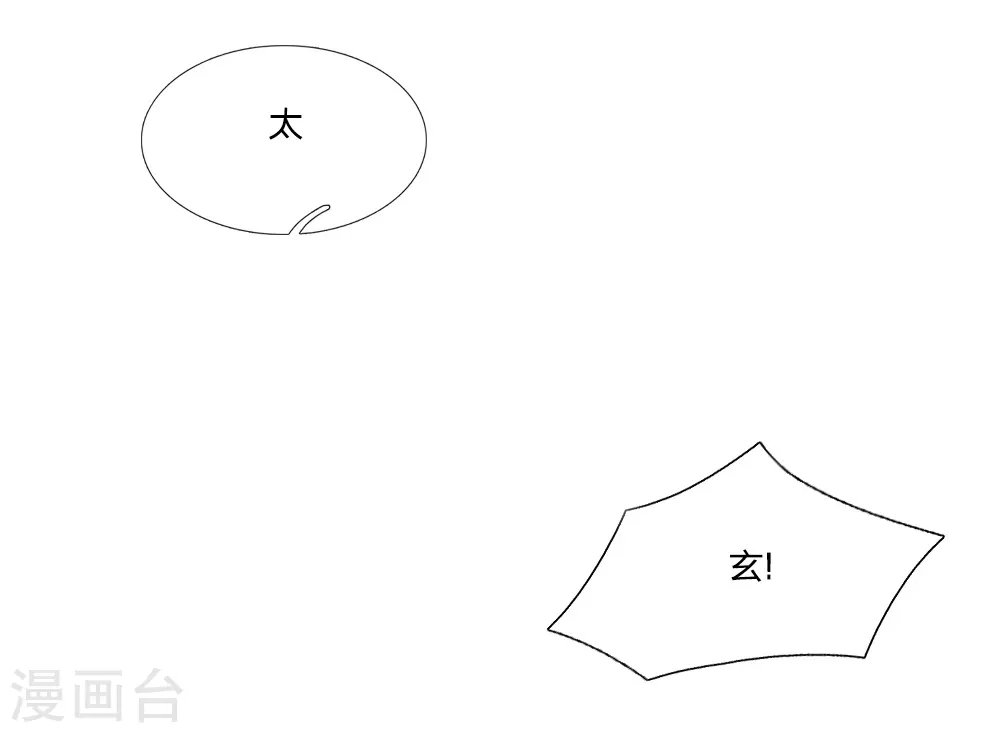 第91话 要玩阴的，还是无用 第24页