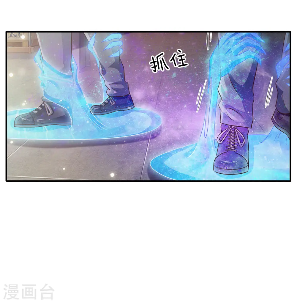 第90话 成功营救，不费吹灰 第3页