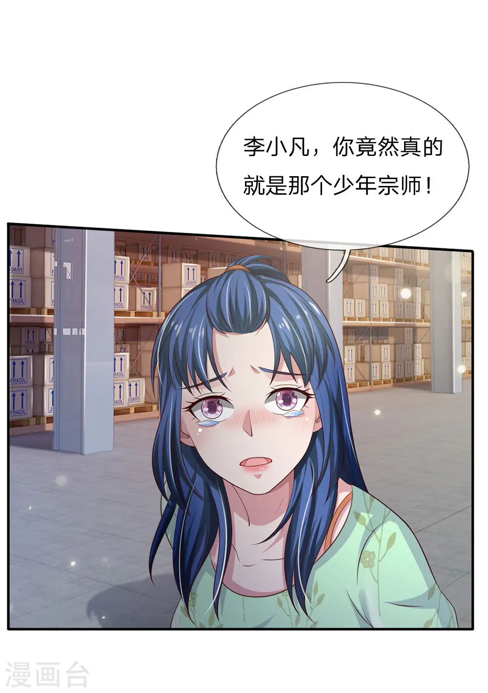 第90话 成功营救，不费吹灰 第5页