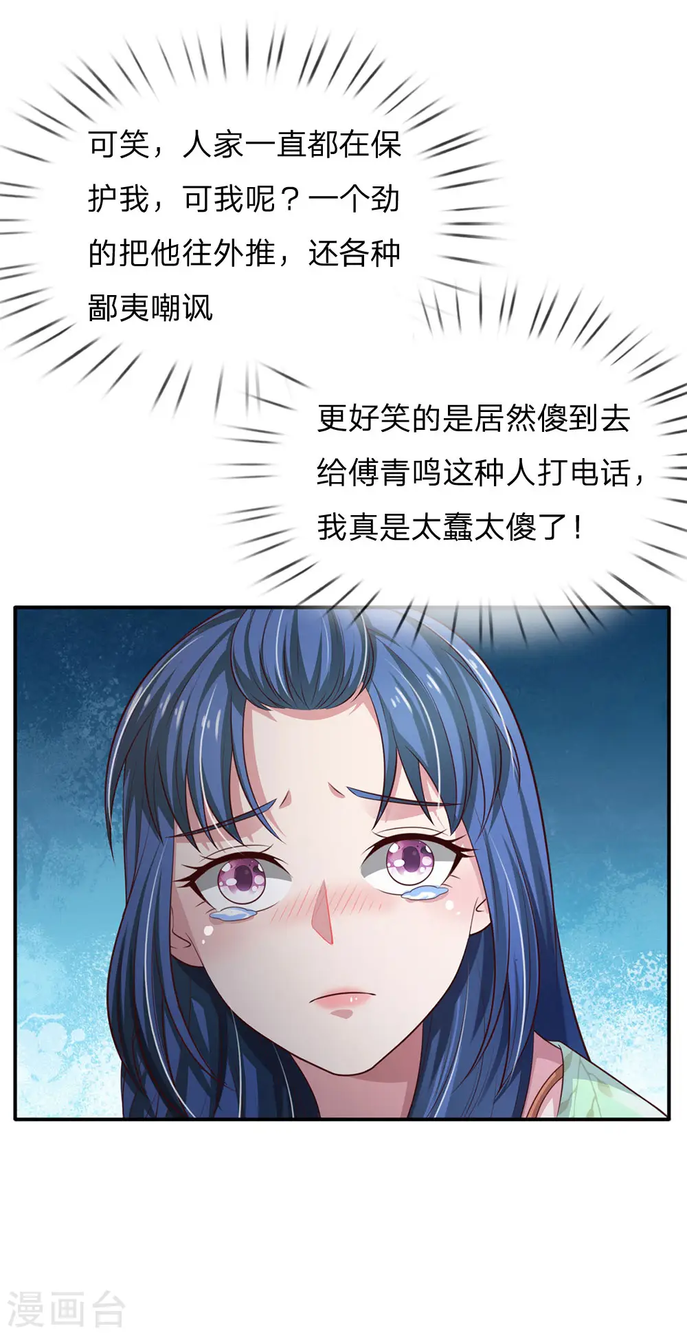 第90话 成功营救，不费吹灰 第6页