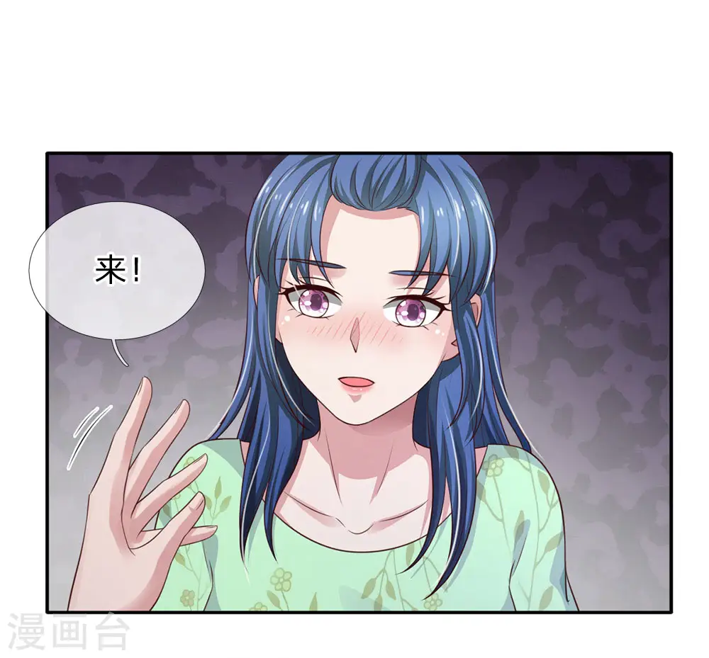 第90话 成功营救，不费吹灰 第8页