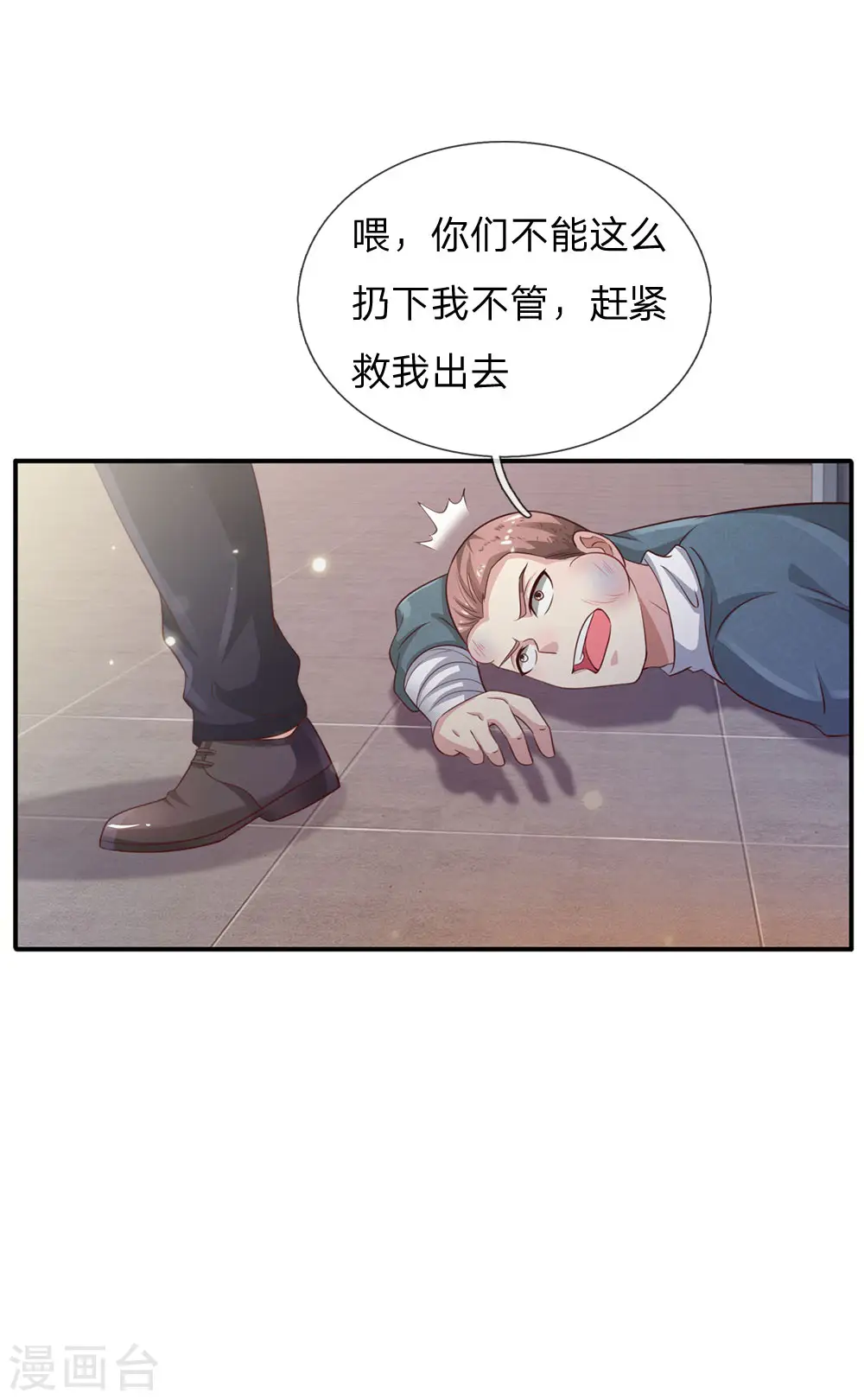 第90话 成功营救，不费吹灰 第10页