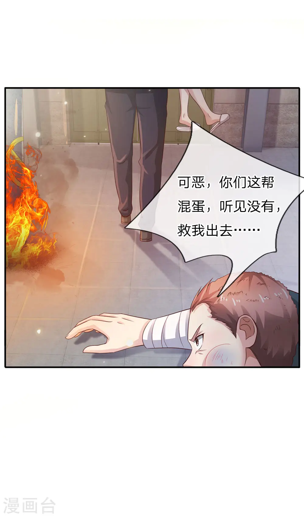 第90话 成功营救，不费吹灰 第11页
