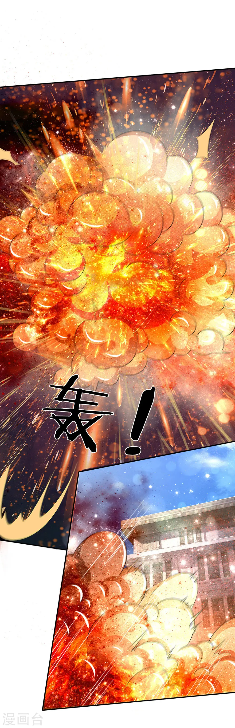 第90话 成功营救，不费吹灰 第13页