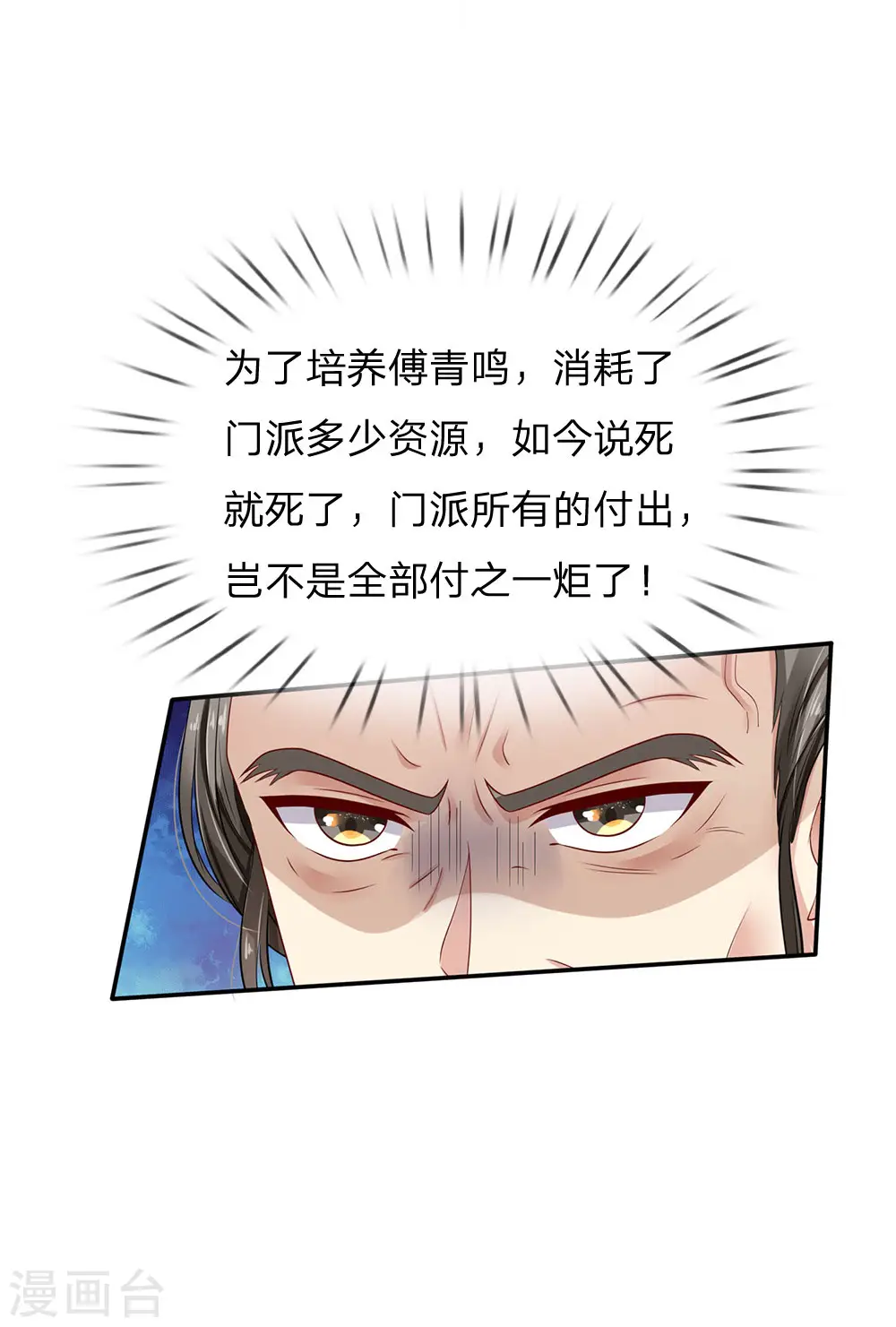 第90话 成功营救，不费吹灰 第17页