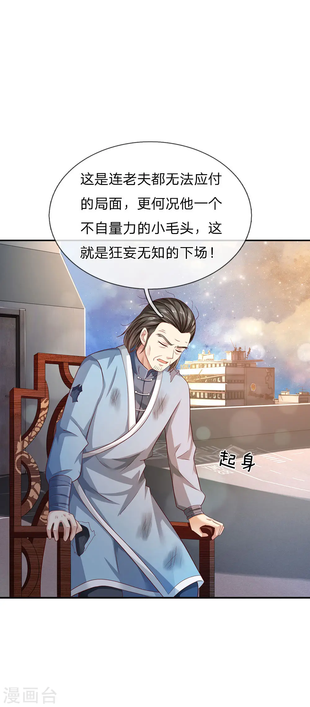 第90话 成功营救，不费吹灰 第20页