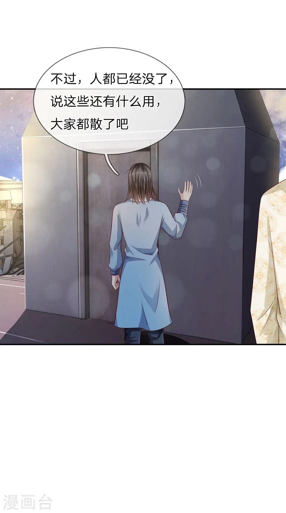 第90话 成功营救，不费吹灰 第21页