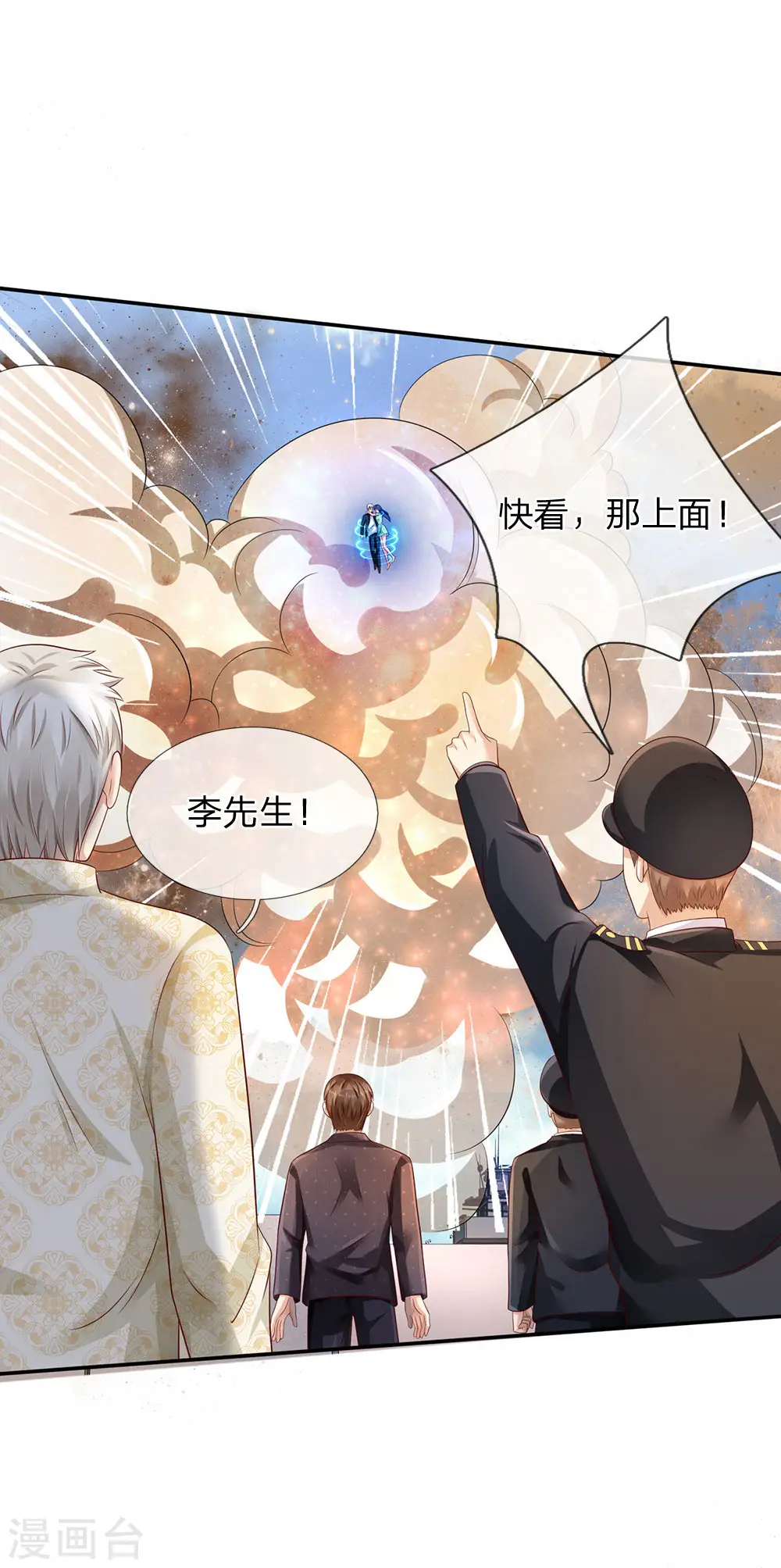 第90话 成功营救，不费吹灰 第22页
