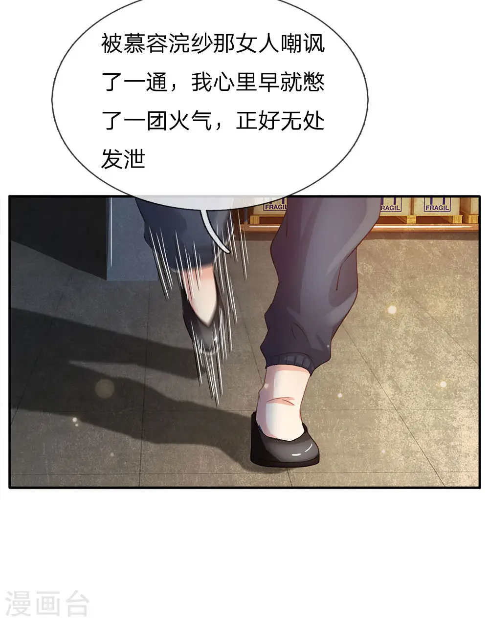 第89话 贼窝相斗，一招反制 第3页