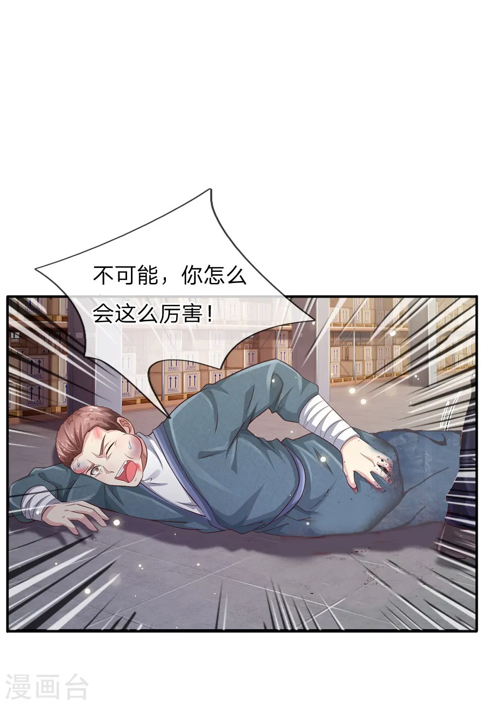 第89话 贼窝相斗，一招反制 第8页