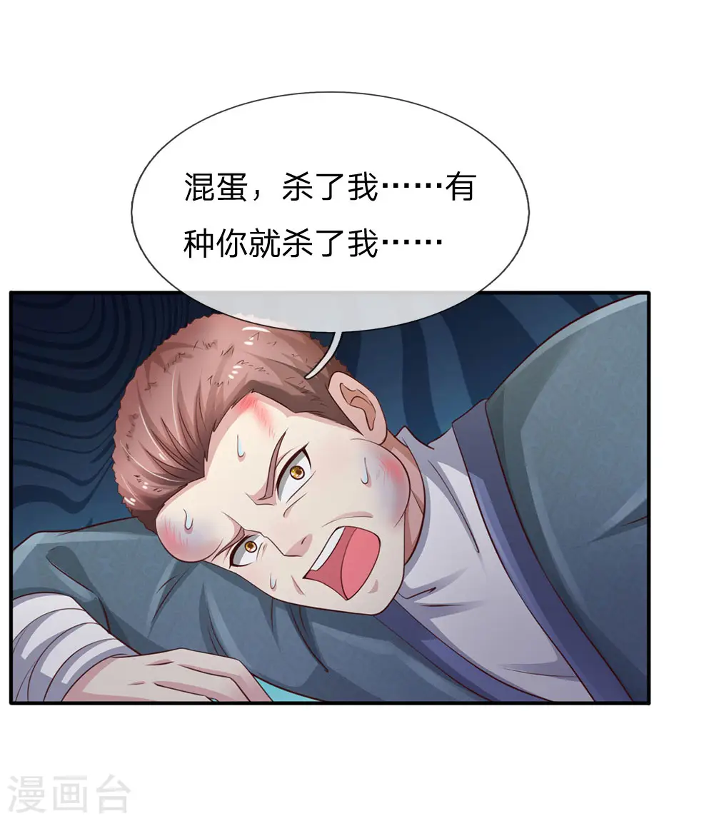 第89话 贼窝相斗，一招反制 第9页