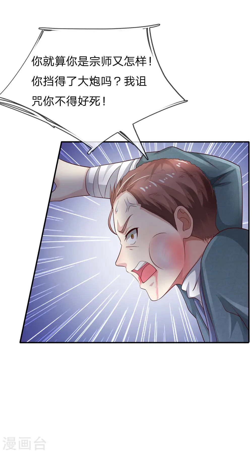 第89话 贼窝相斗，一招反制 第11页