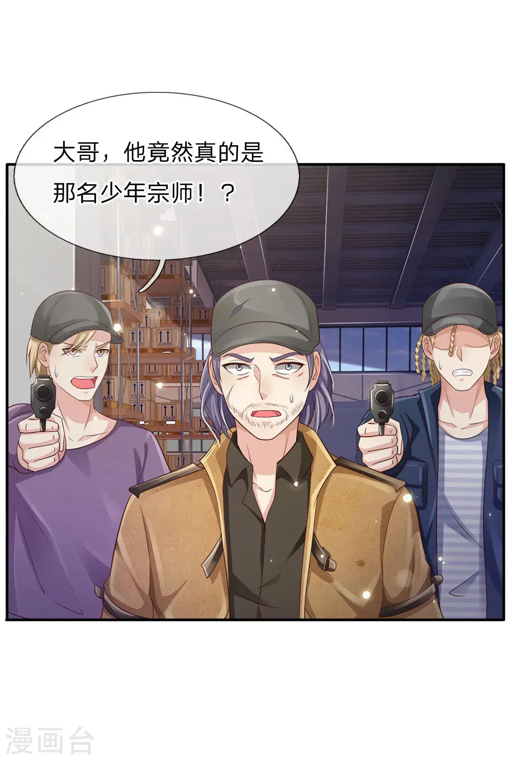 第89话 贼窝相斗，一招反制 第12页